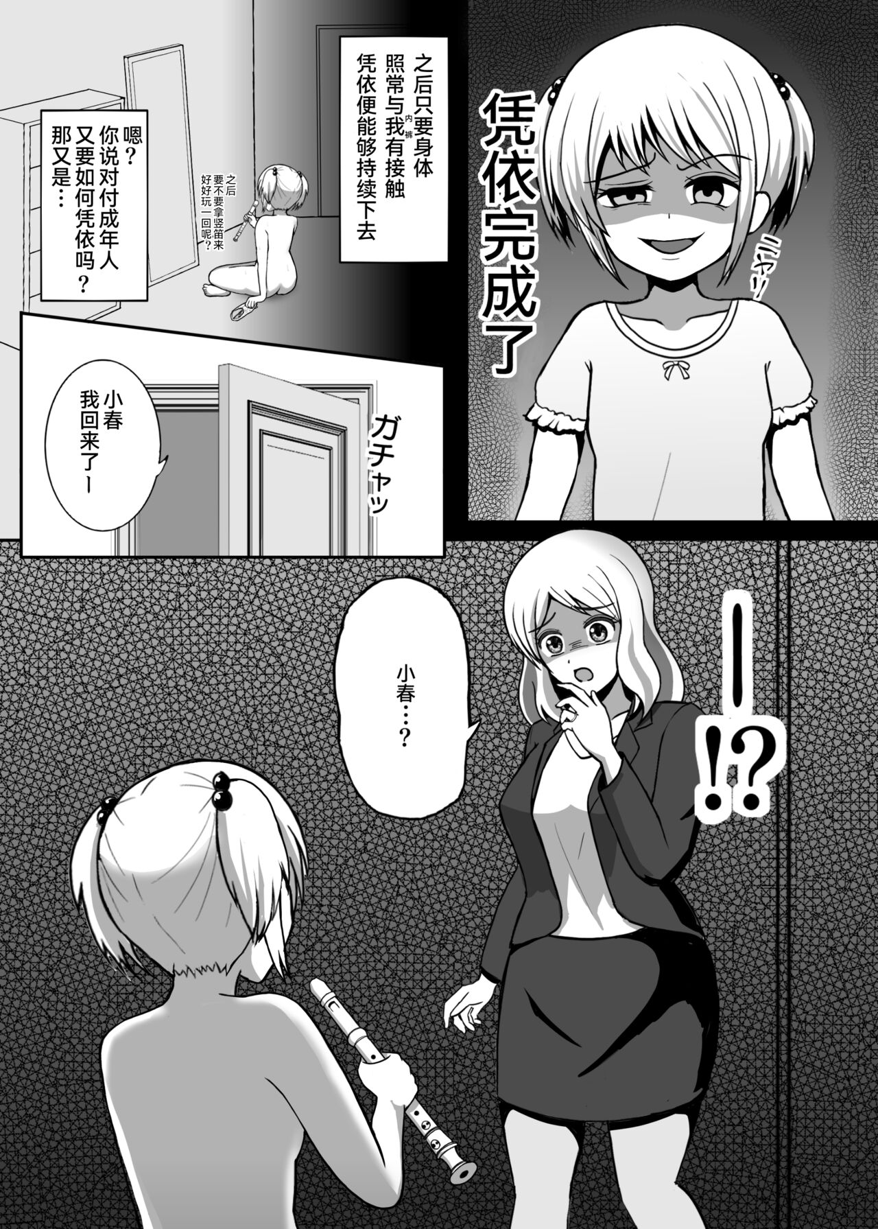 Pants de Hyoui page 5 full