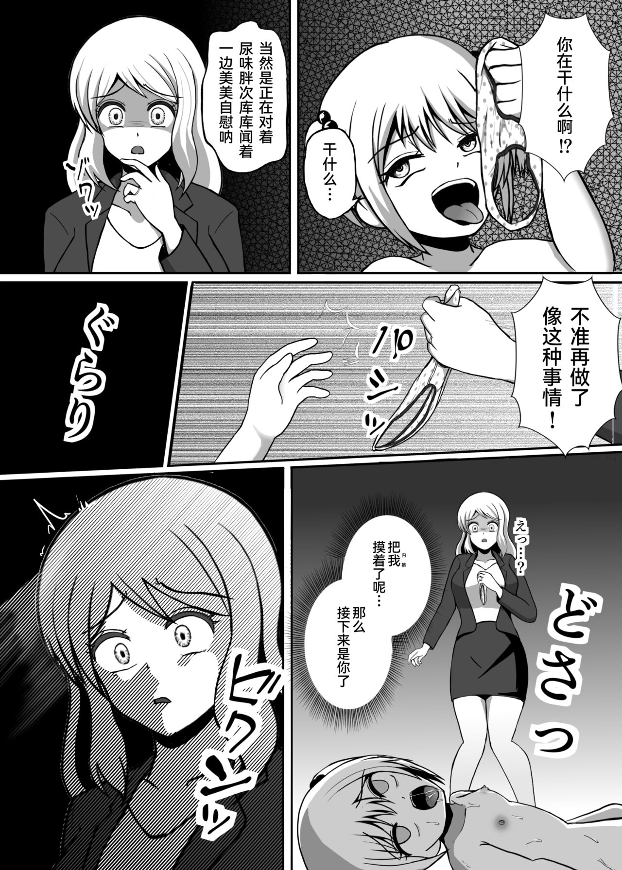 Pants de Hyoui page 6 full