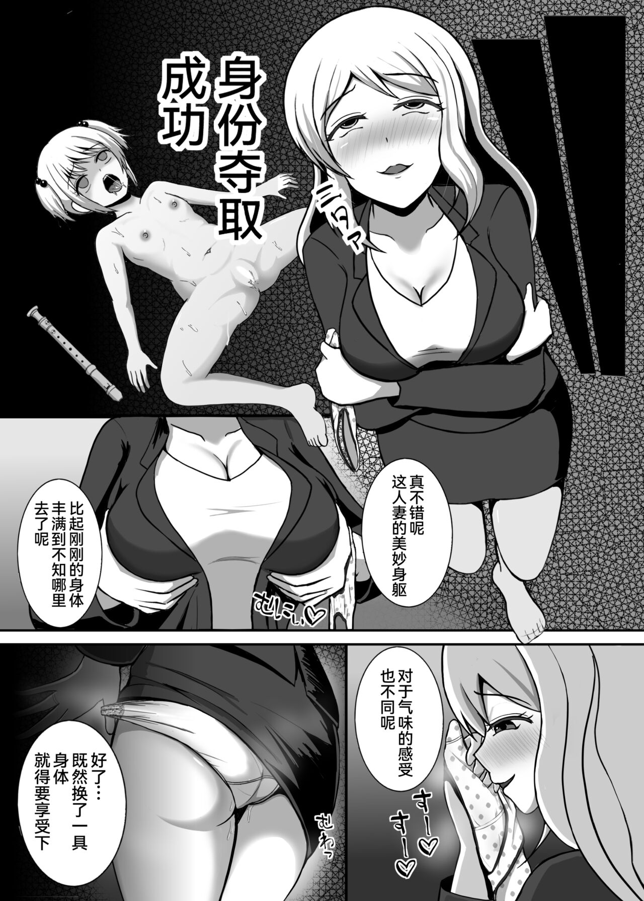 Pants de Hyoui page 7 full