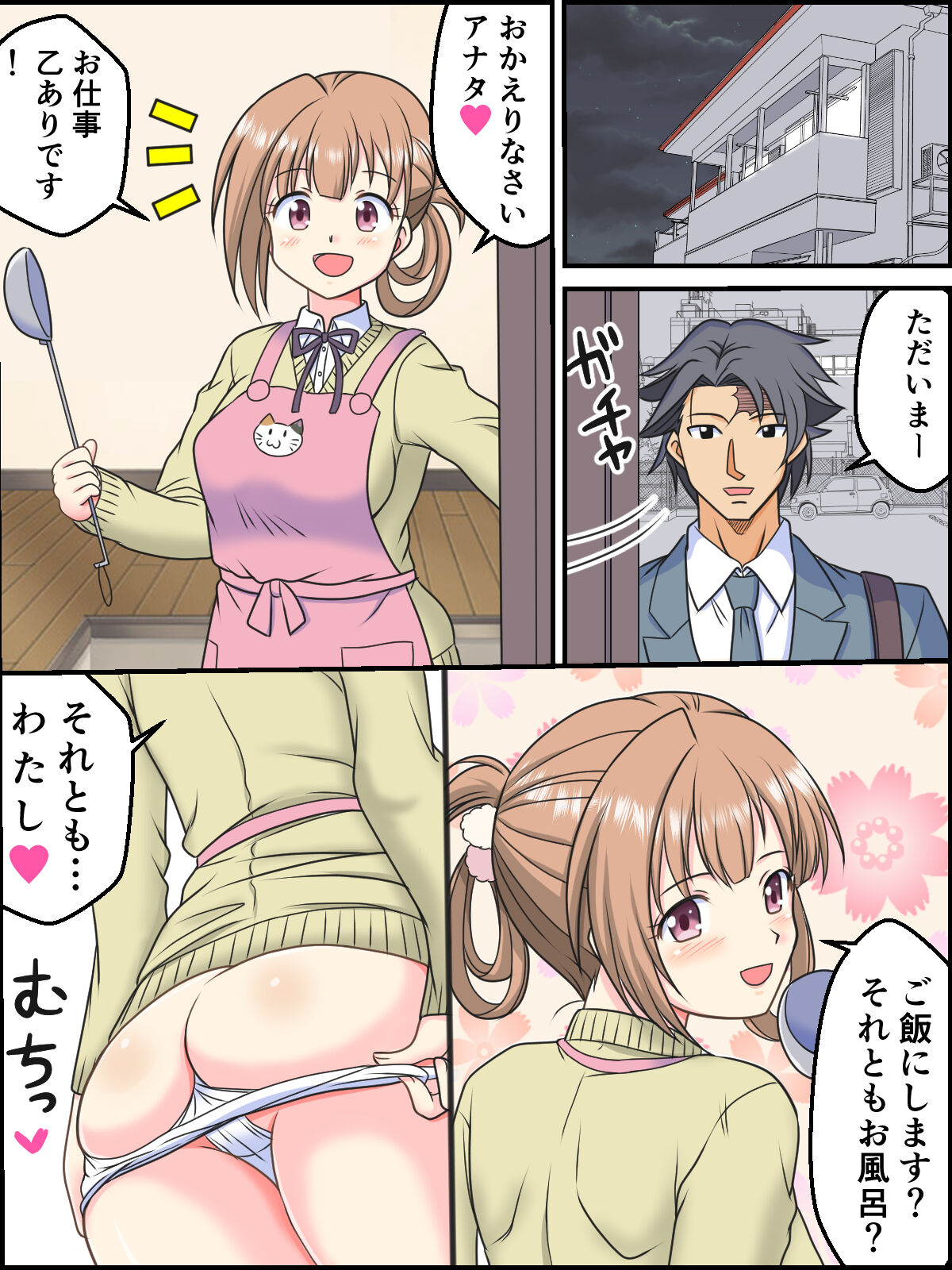 Osana Tsuma JK-chan no Shinkon Diary page 3 full