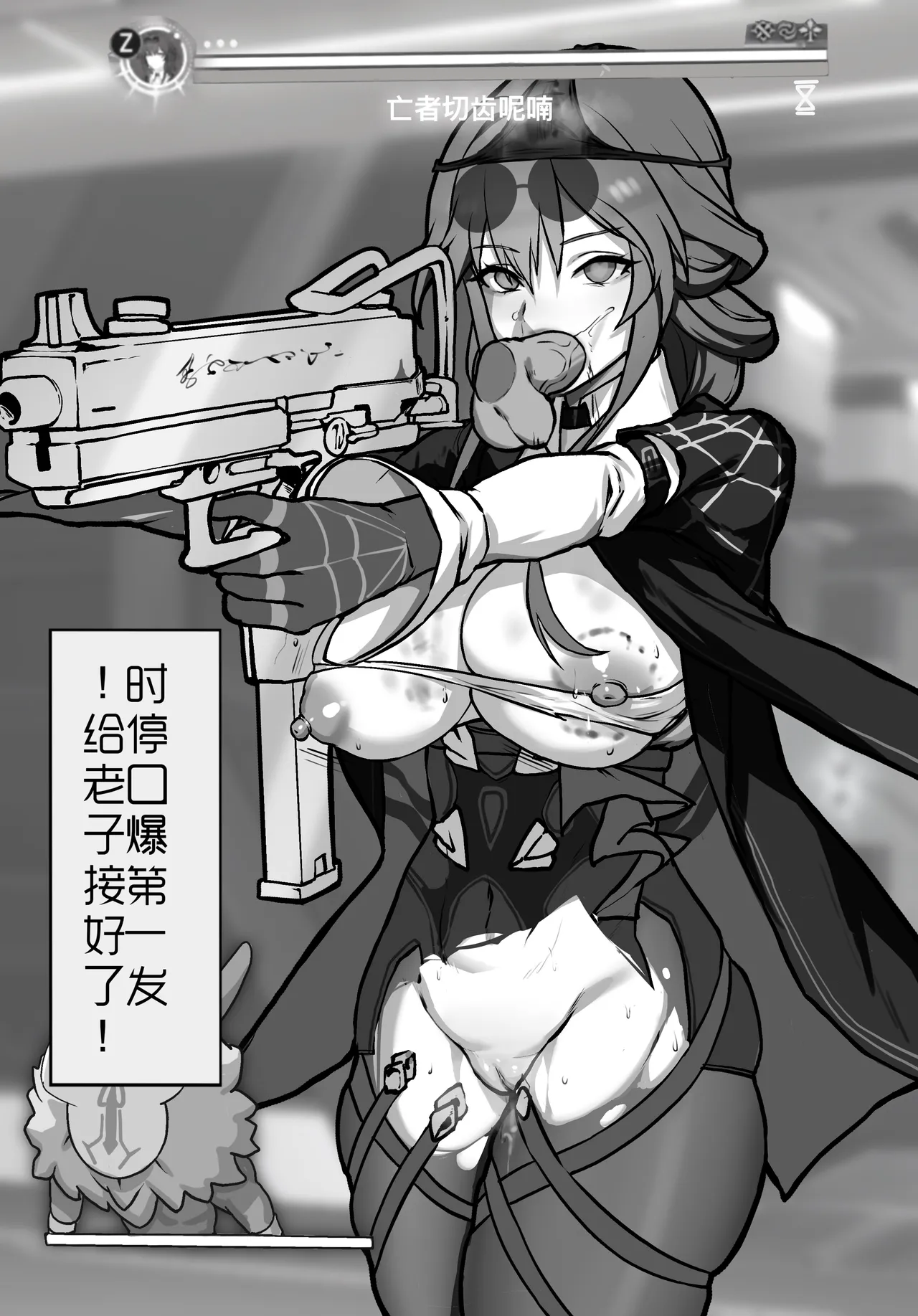 rbqinori   星核猎手的绝望败北 page 10 full