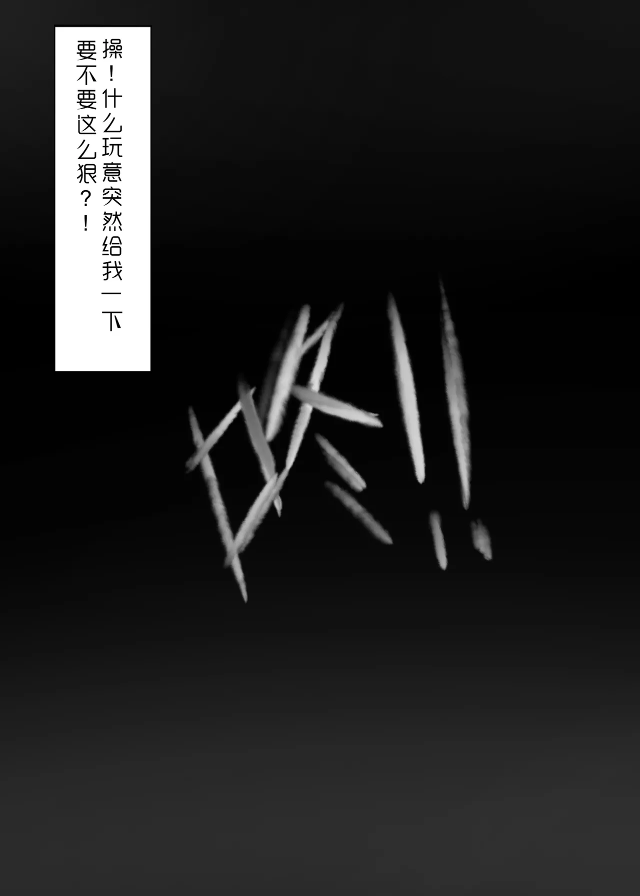 rbqinori   星核猎手的绝望败北 page 5 full