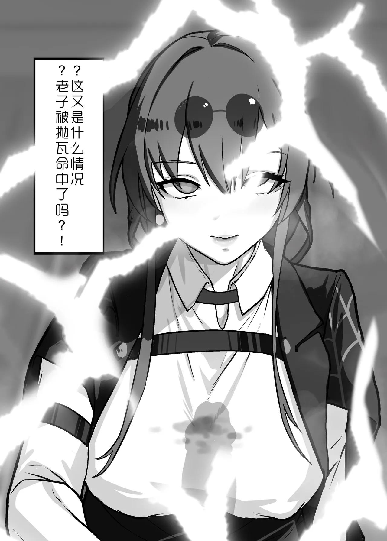 rbqinori   星核猎手的绝望败北 page 6 full