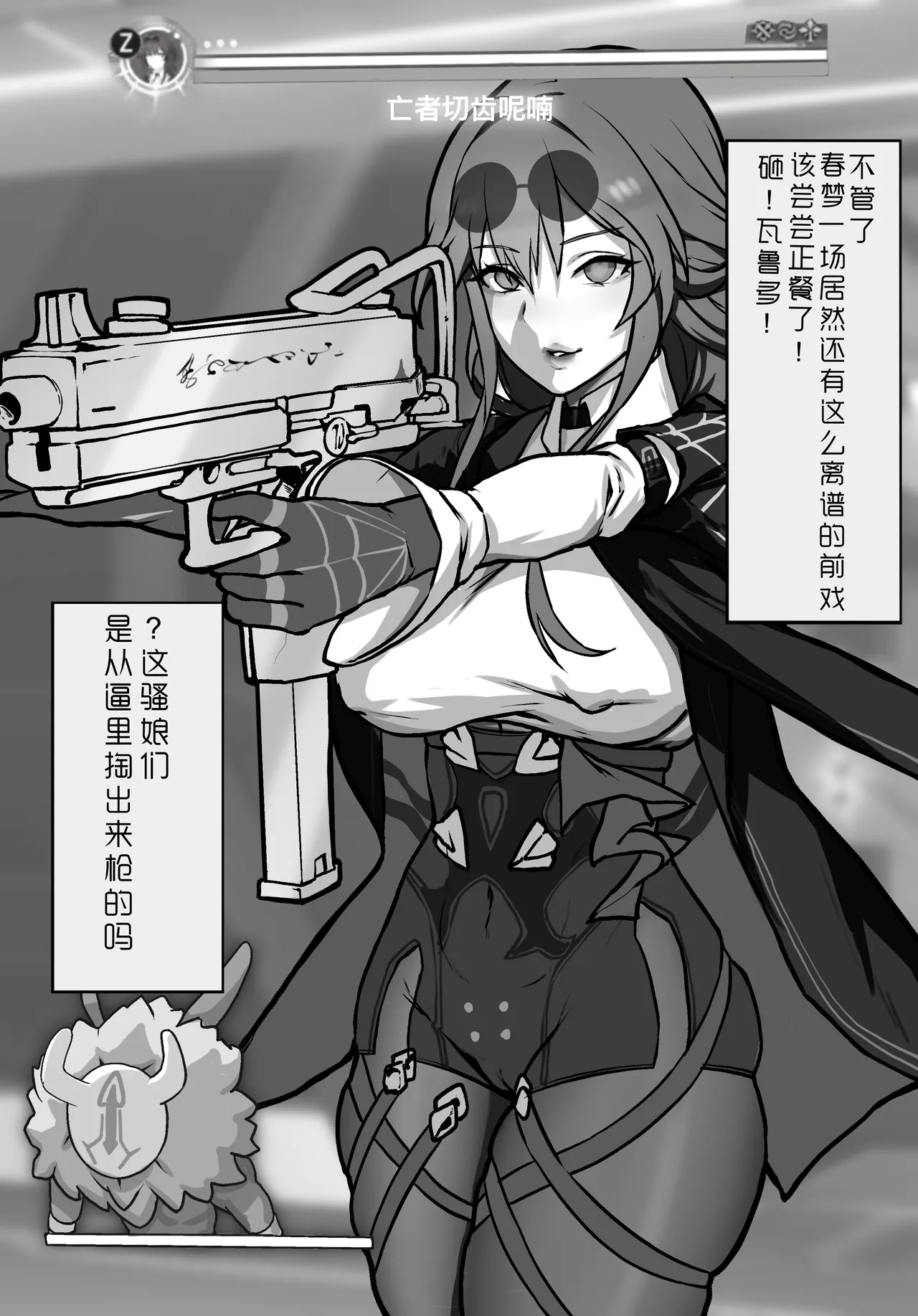 rbqinori   星核猎手的绝望败北 page 8 full