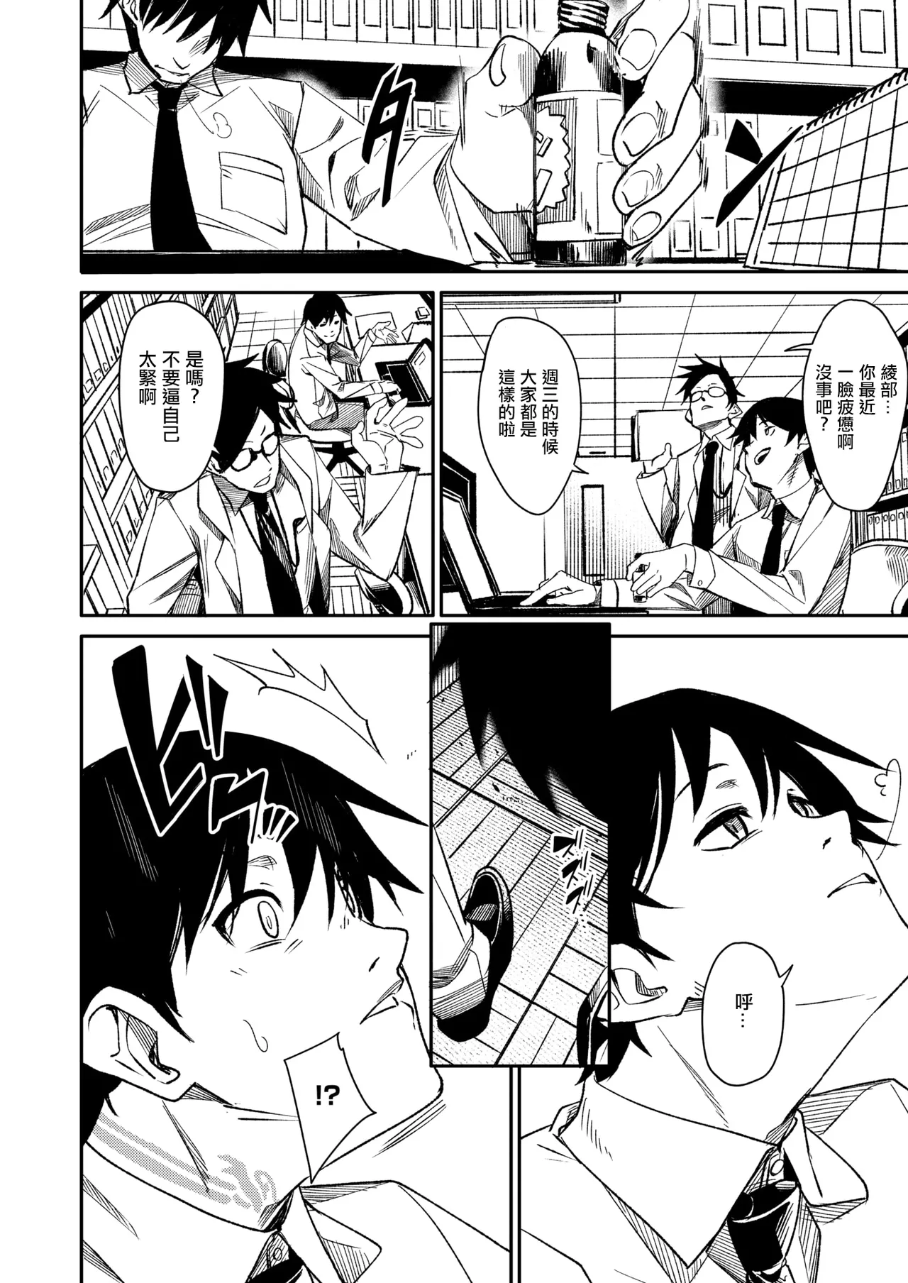 さきゅ!!! page 3 full