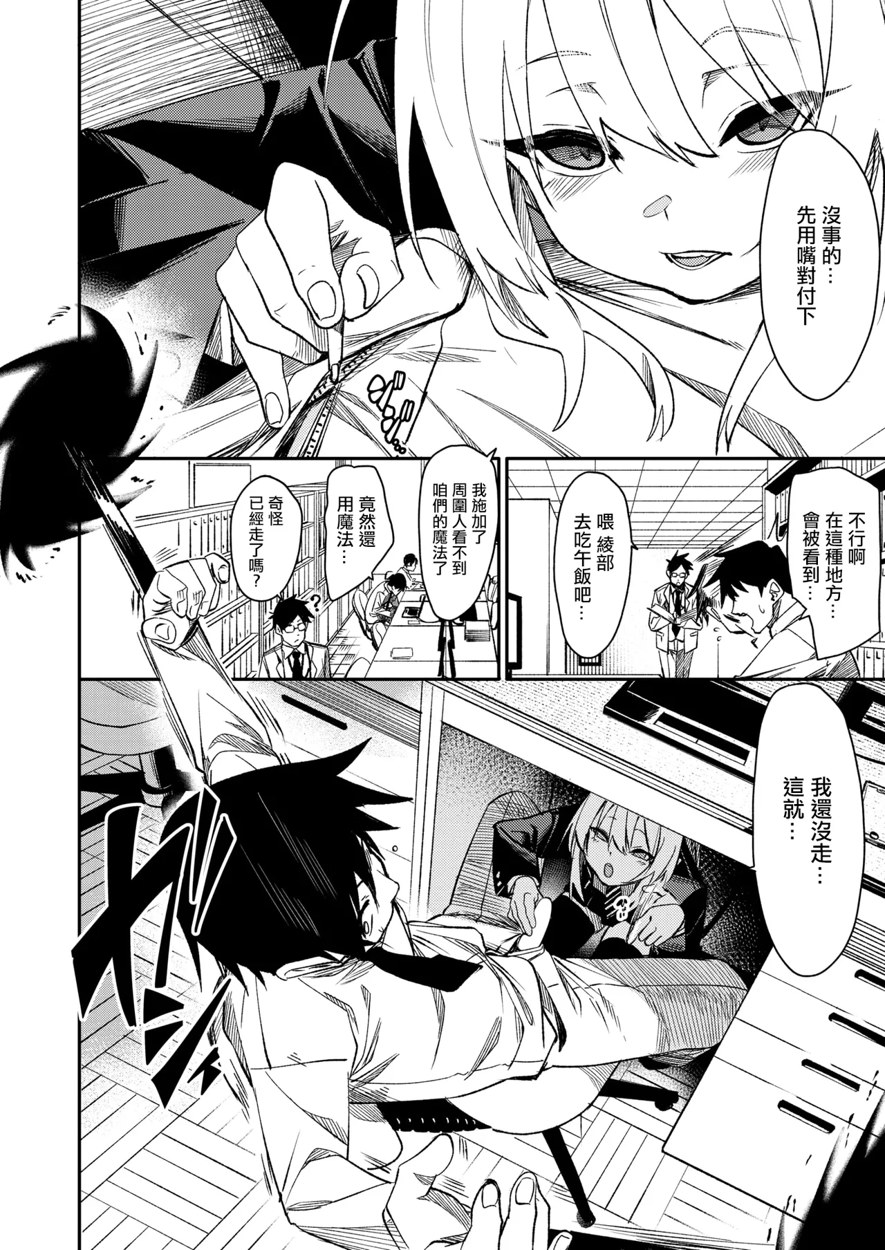 さきゅ!!! page 5 full