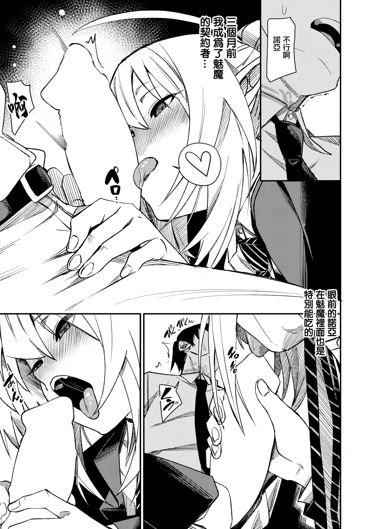 さきゅ!!! page 6 full