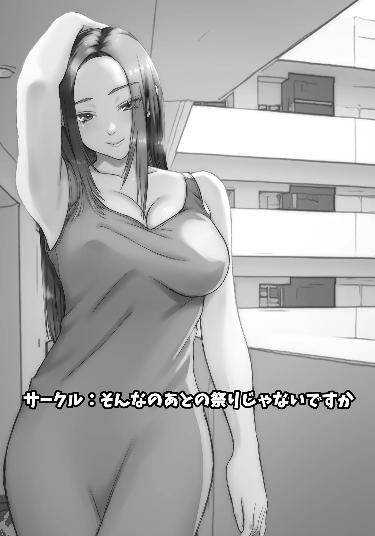 JikoChuu Otoko to, Nagasareru Hitozuma to. page 2 full