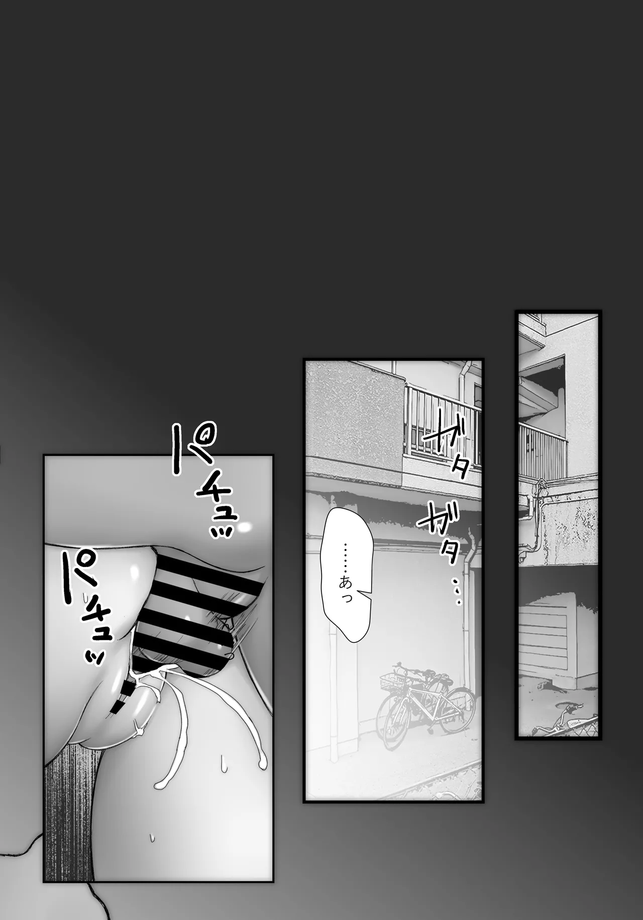 JikoChuu Otoko to, Nagasareru Hitozuma to. page 4 full