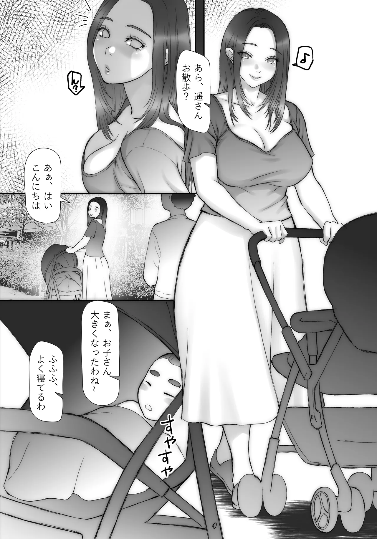JikoChuu Otoko to, Nagasareru Hitozuma to. page 6 full