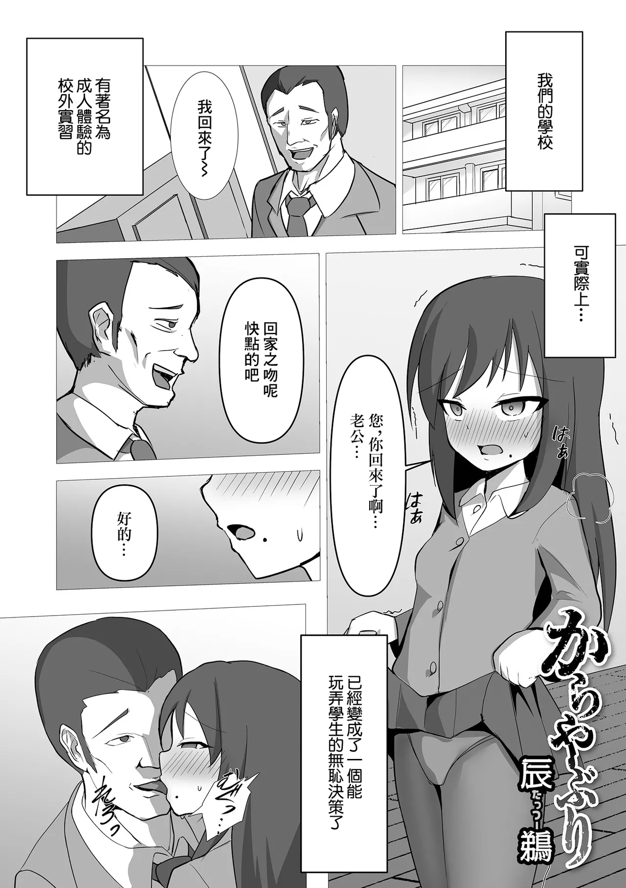 からやぶり page 1 full
