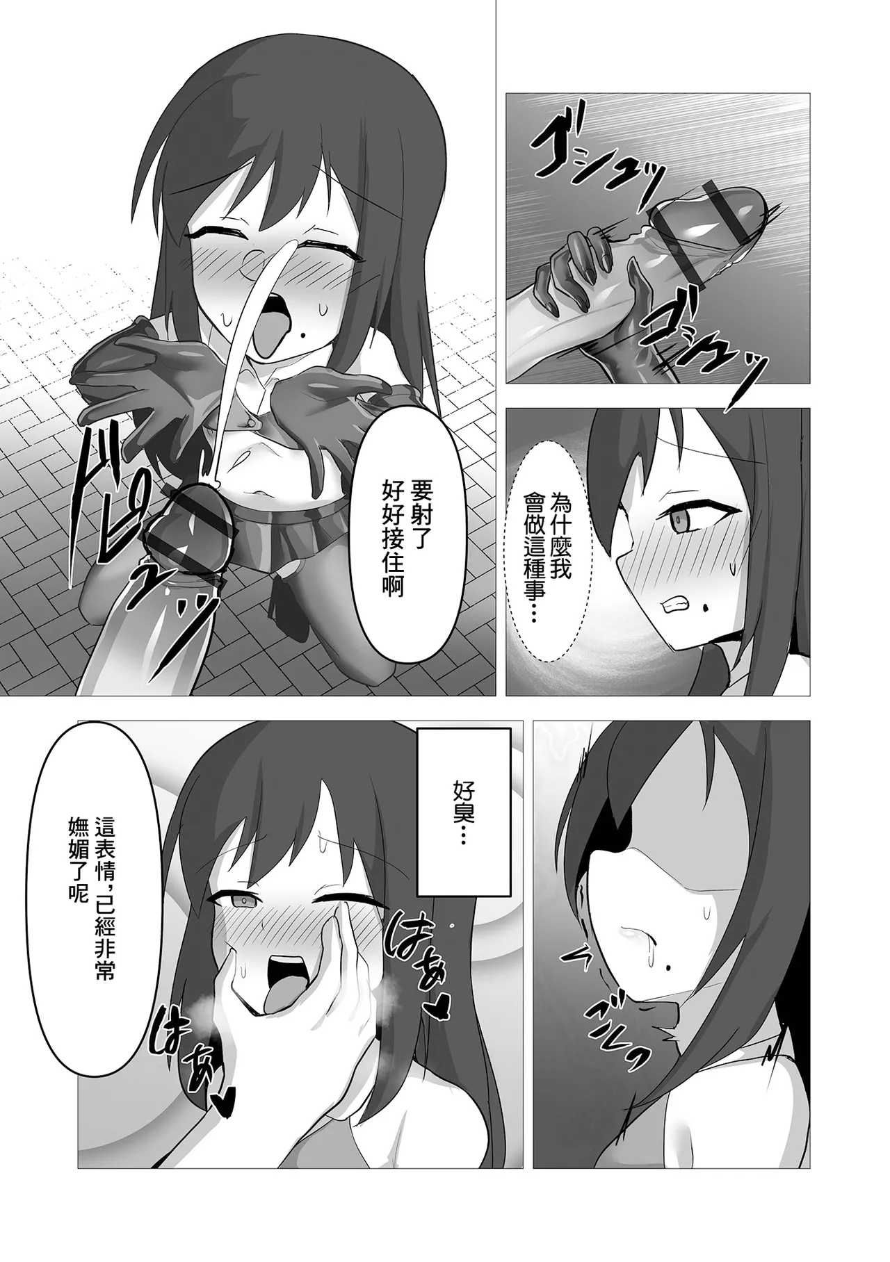 からやぶり page 10 full