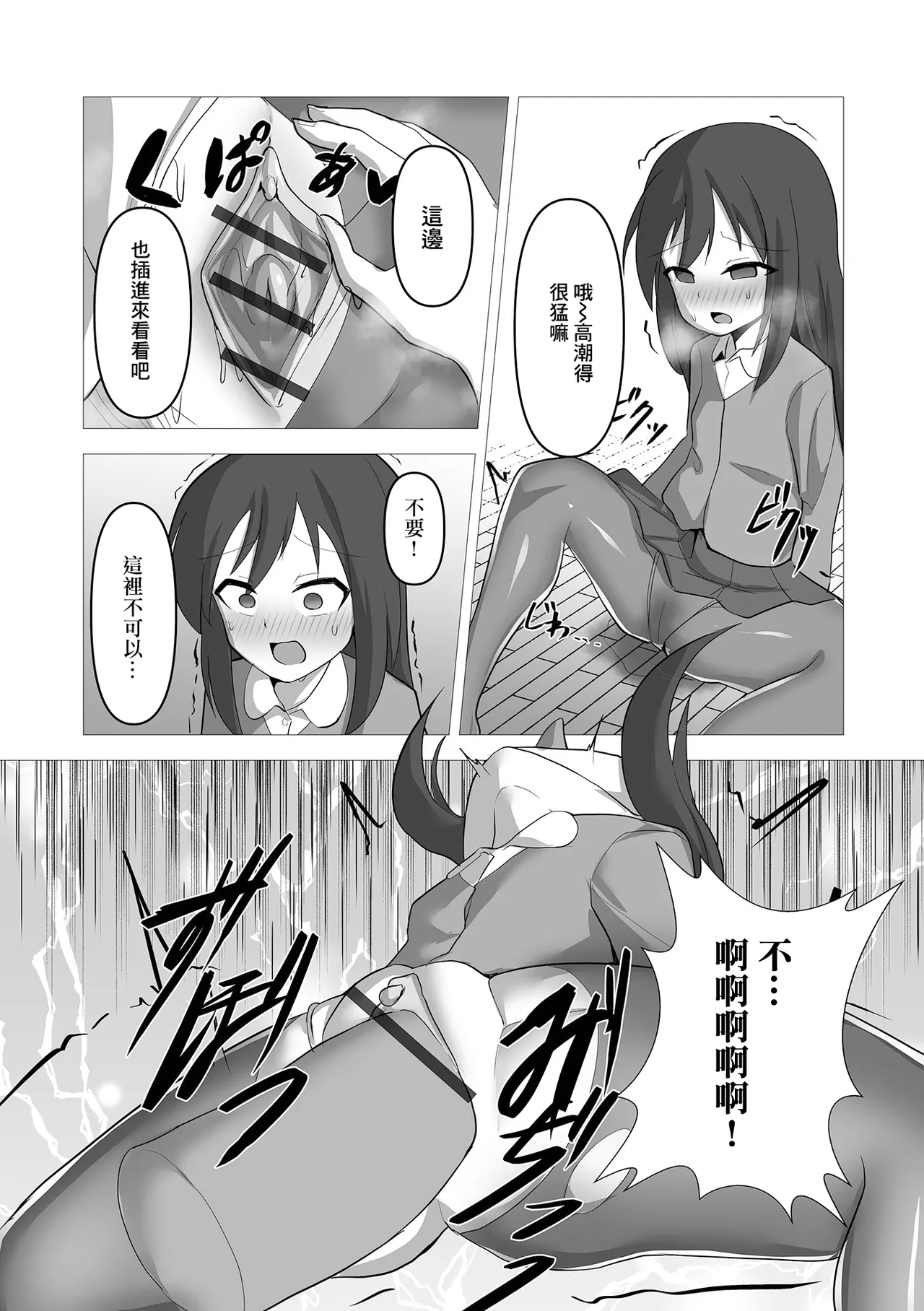 からやぶり page 5 full