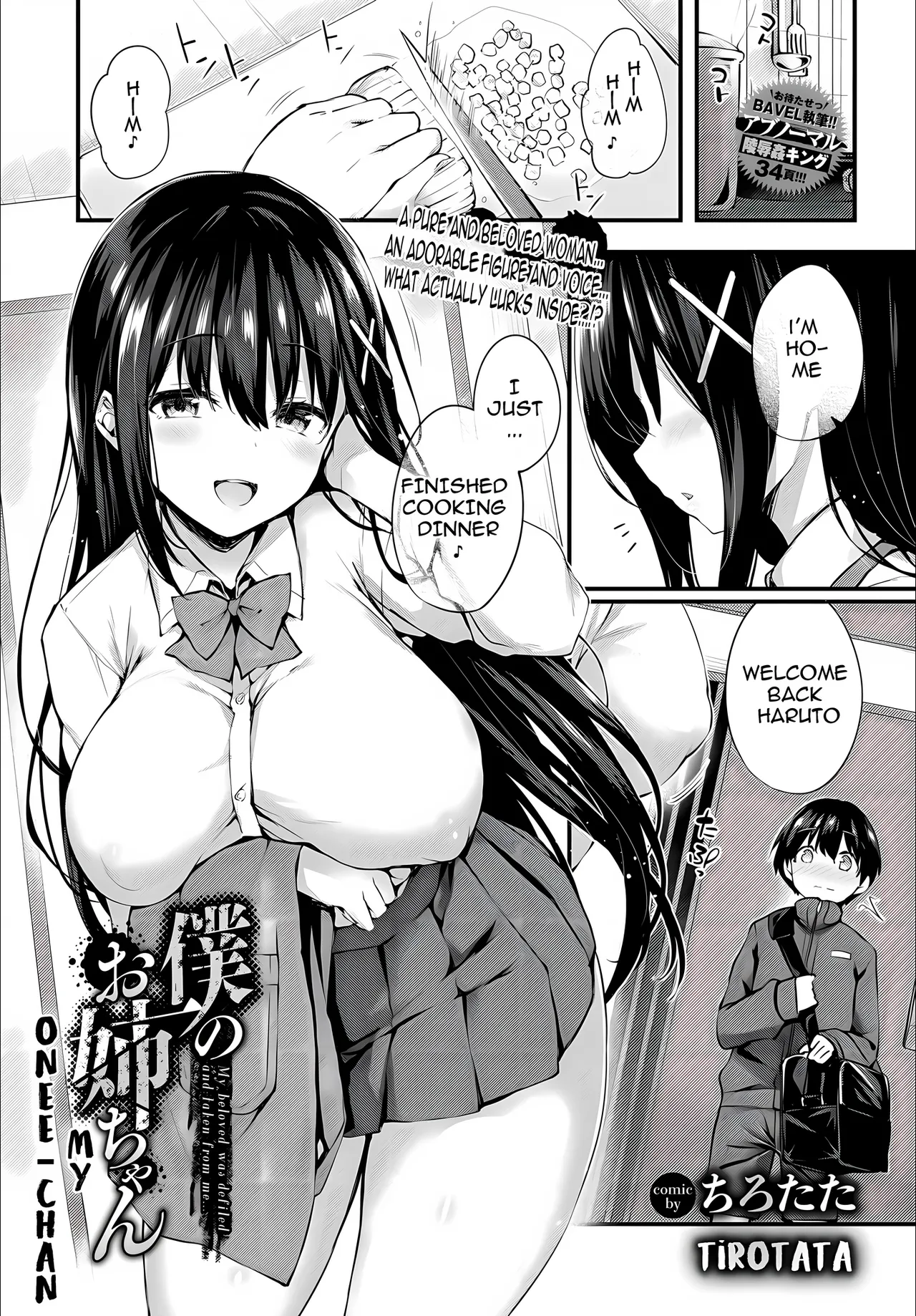 Boku no Onee-chan - My beloved was defiled and taken from me... page 1 full