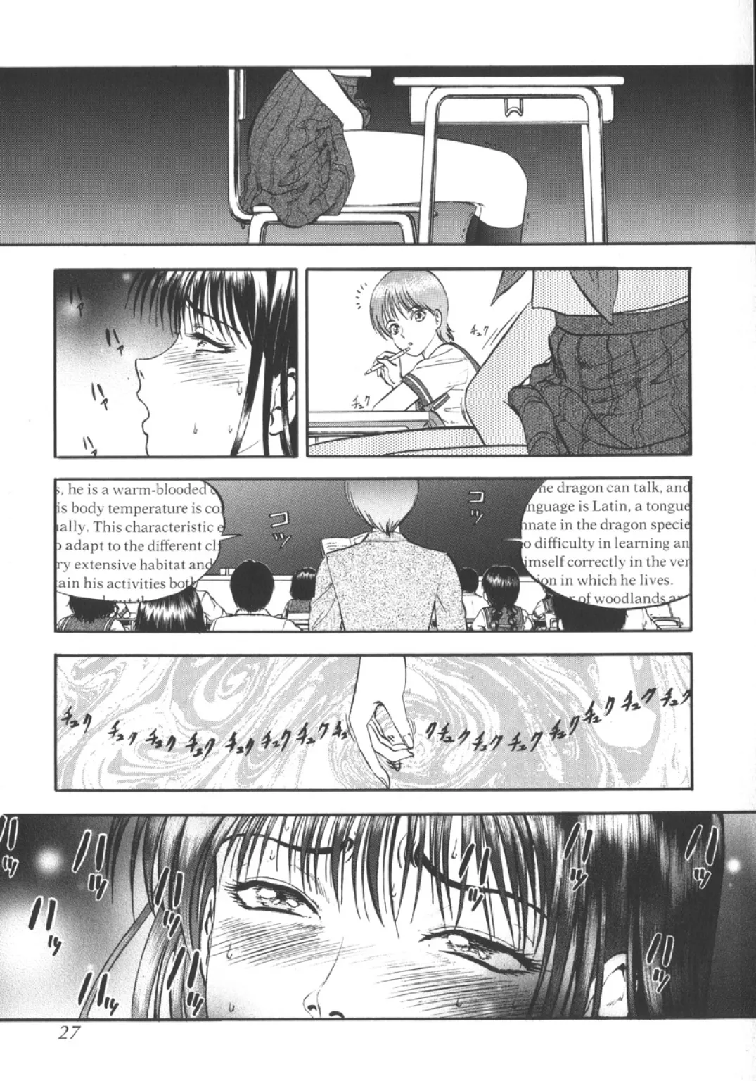 The Cotton Cage page 1 full