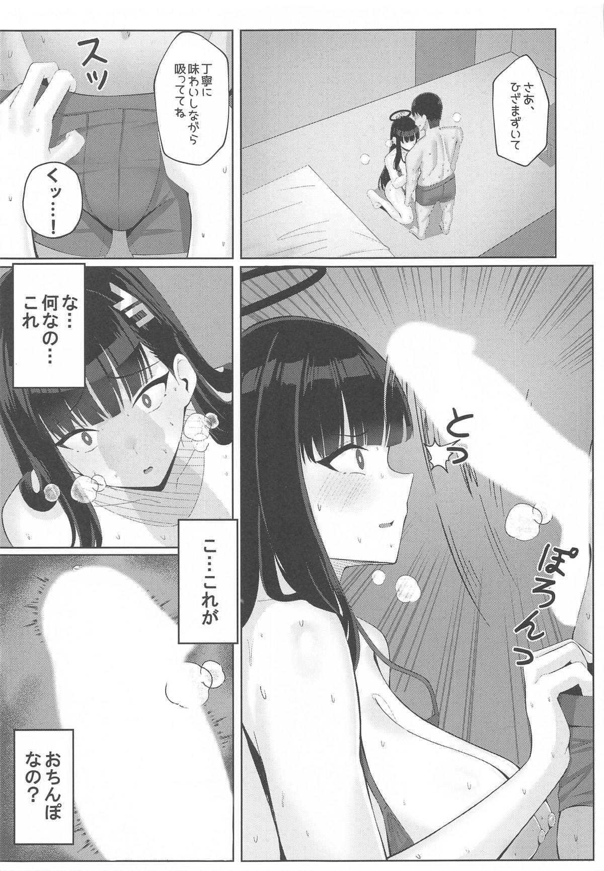 横領した分返す本 page 10 full