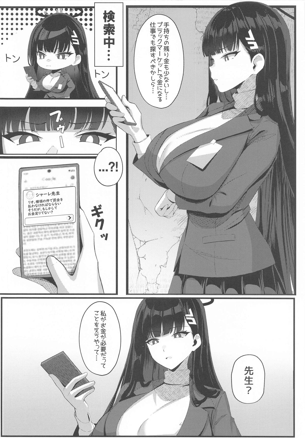横領した分返す本 page 3 full