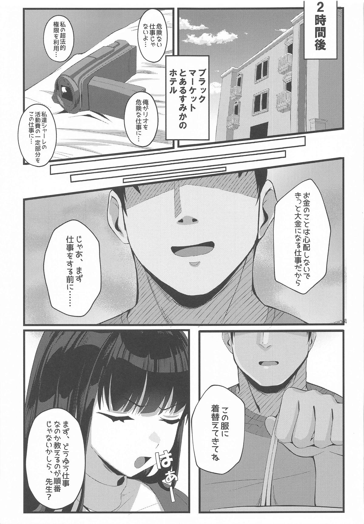 横領した分返す本 page 4 full