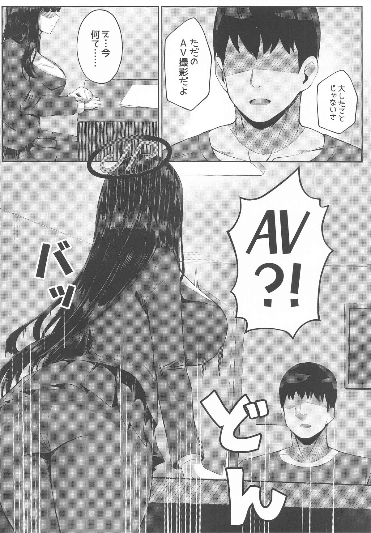横領した分返す本 page 5 full