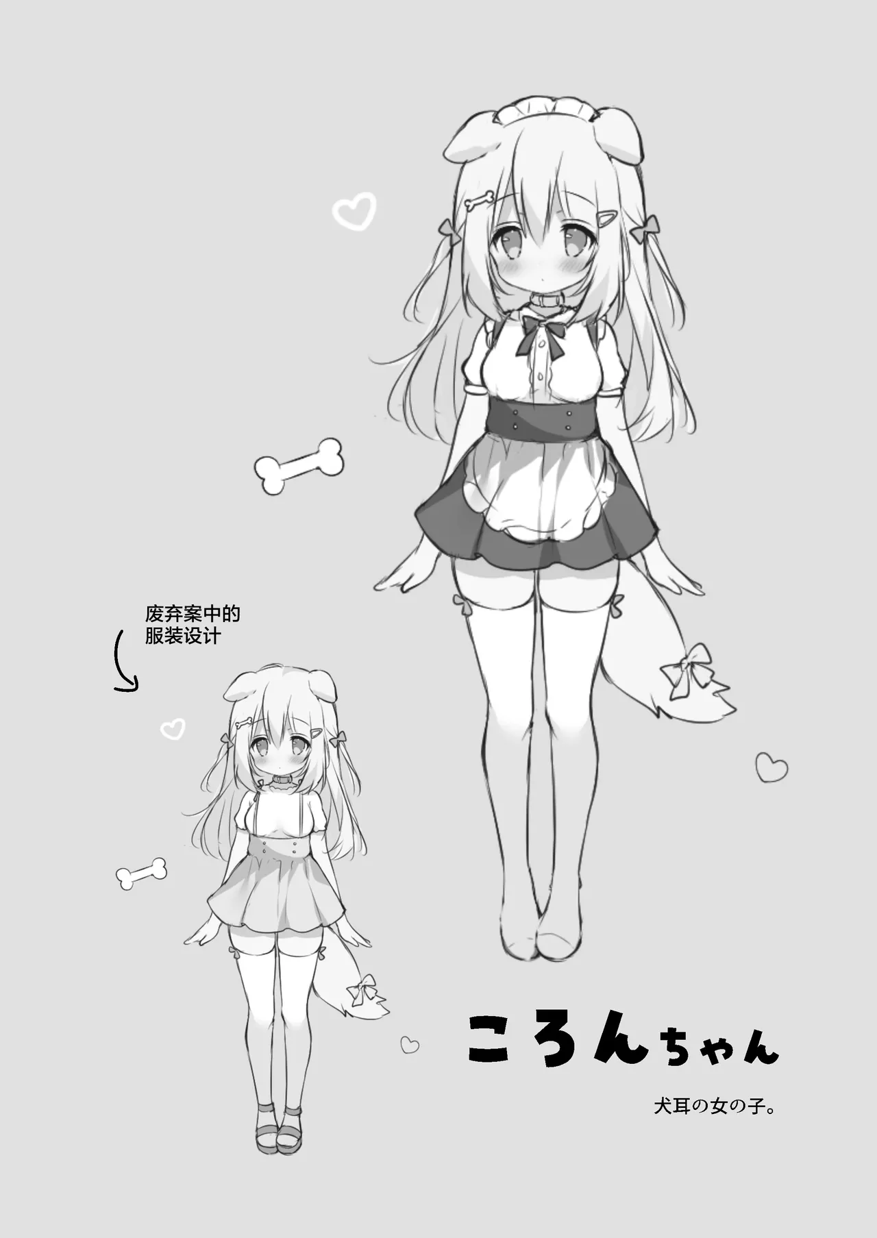 Shinjin Maid Kyouiku Katei page 3 full