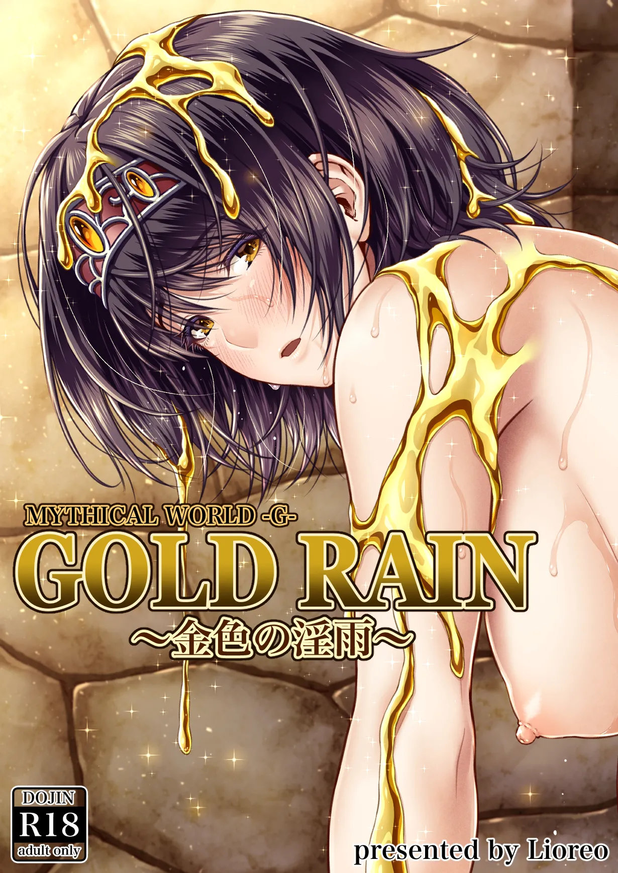 GOLD RAIN ~Kiniro no Inu~ page 1 full