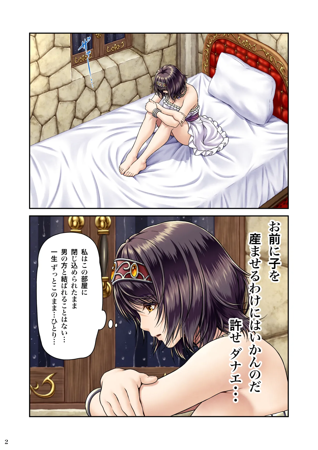 GOLD RAIN ~Kiniro no Inu~ page 4 full