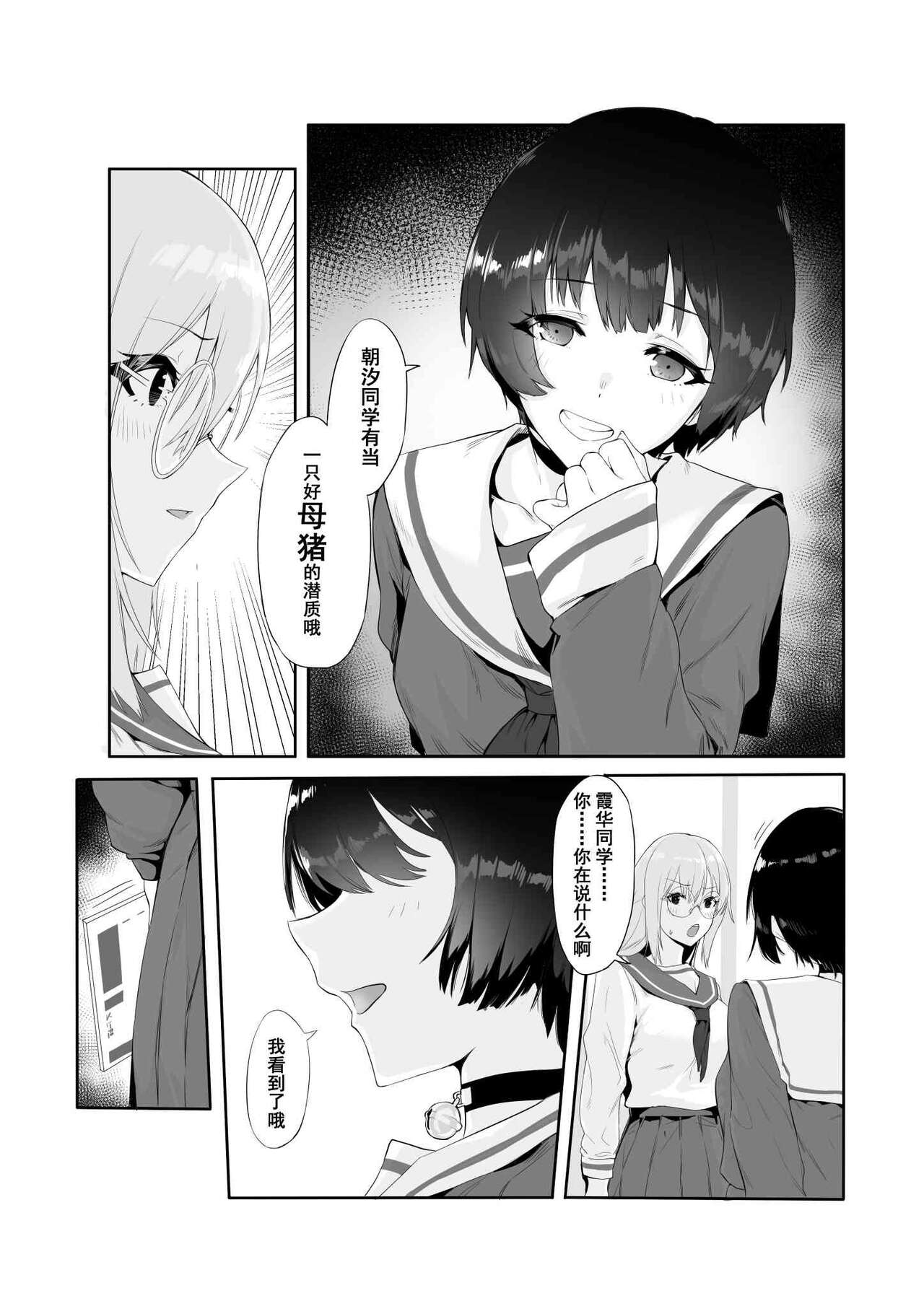 M少女 page 10 full