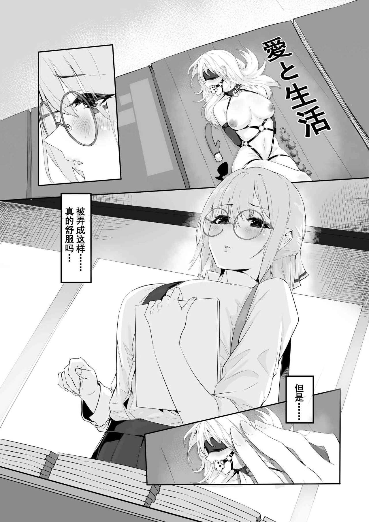 M少女 page 4 full