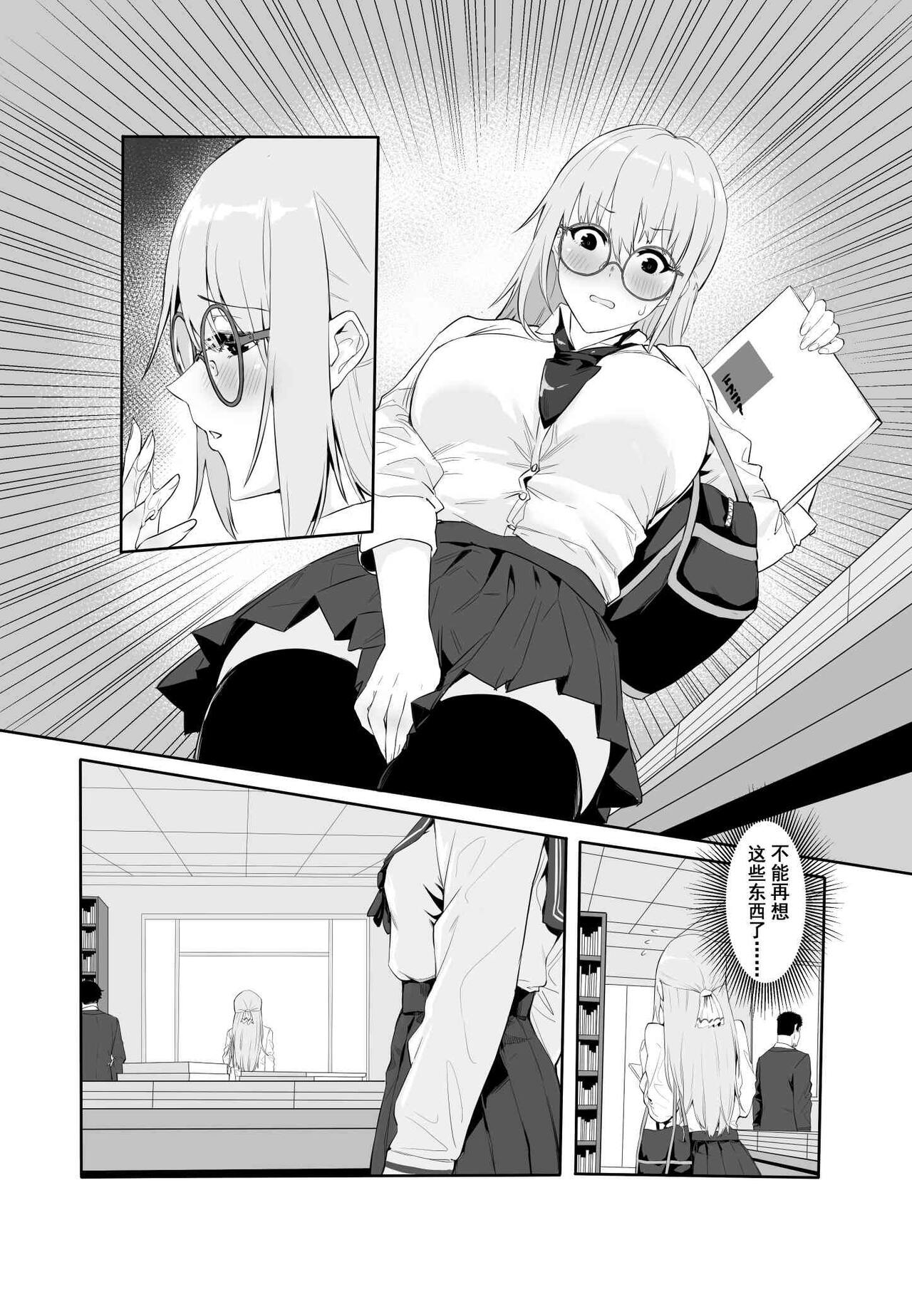 M少女 page 6 full