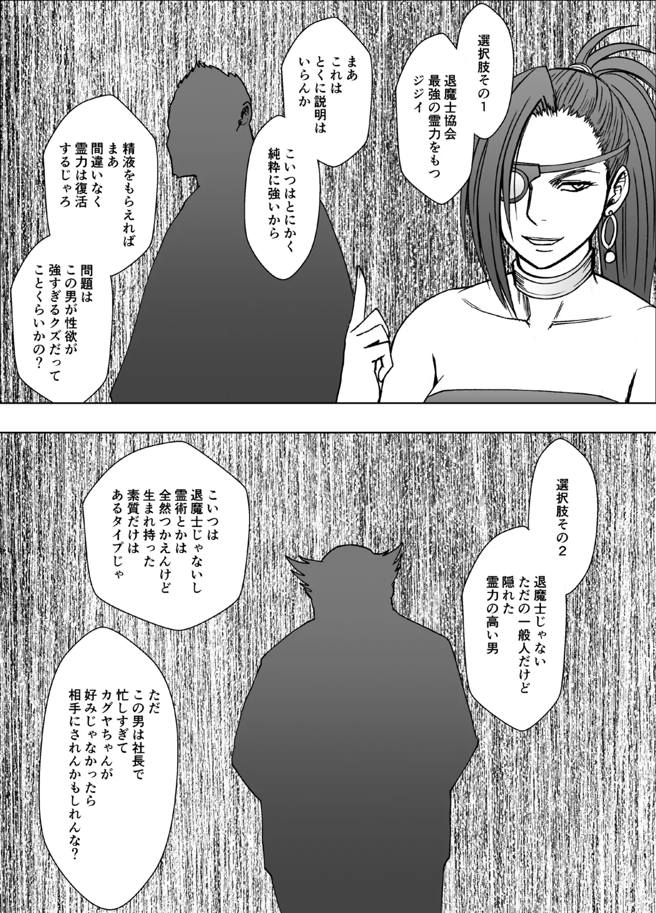 Taimashi Kaguya Kiwami 8 Route B ~Seigi no Heroine Kanraku hen~ page 3 full