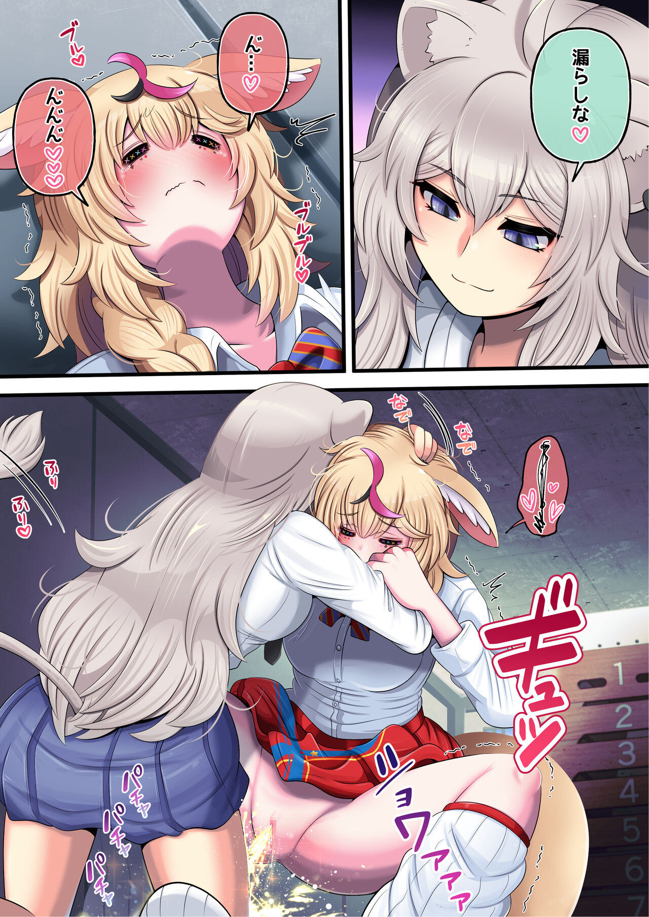 Futashishi x Pol page 9 full