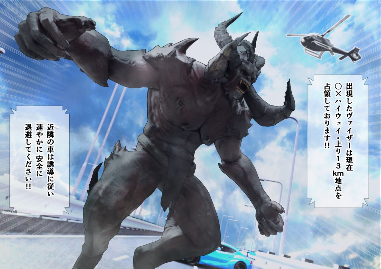 特攻機動グレイスライナー-屈辱のふたなり搾精- page 3 full