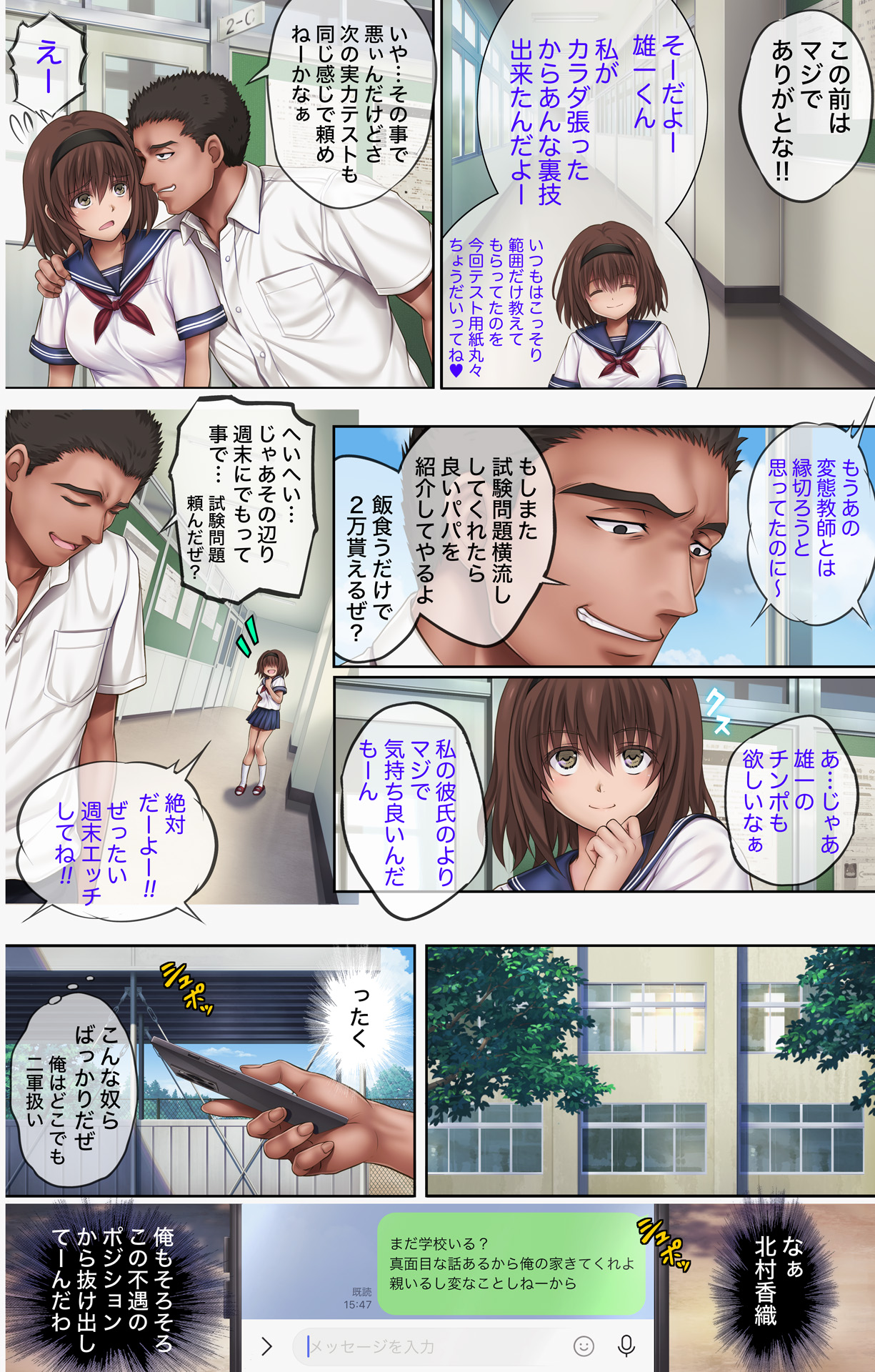みだれうち5 page 10 full