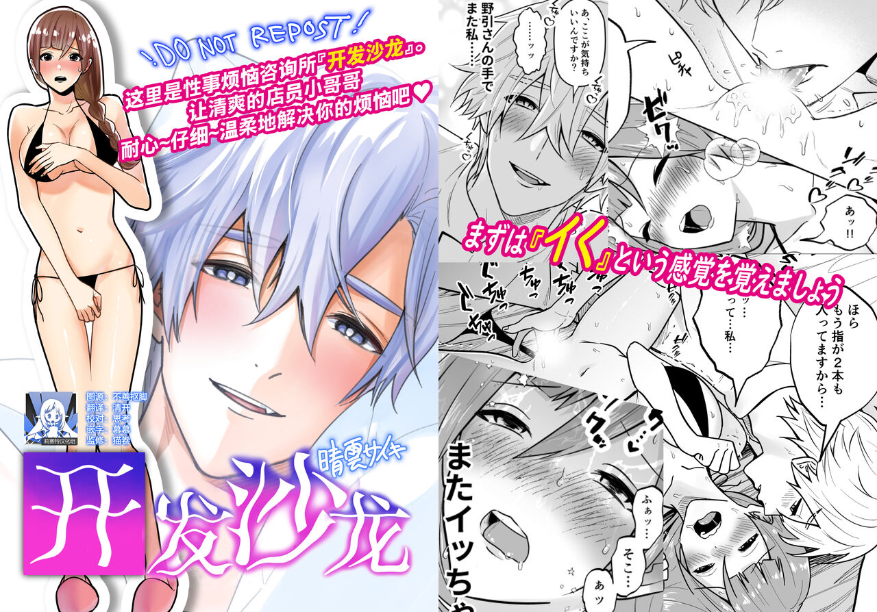 kaihatsu saron | 开发沙龙 page 1 full