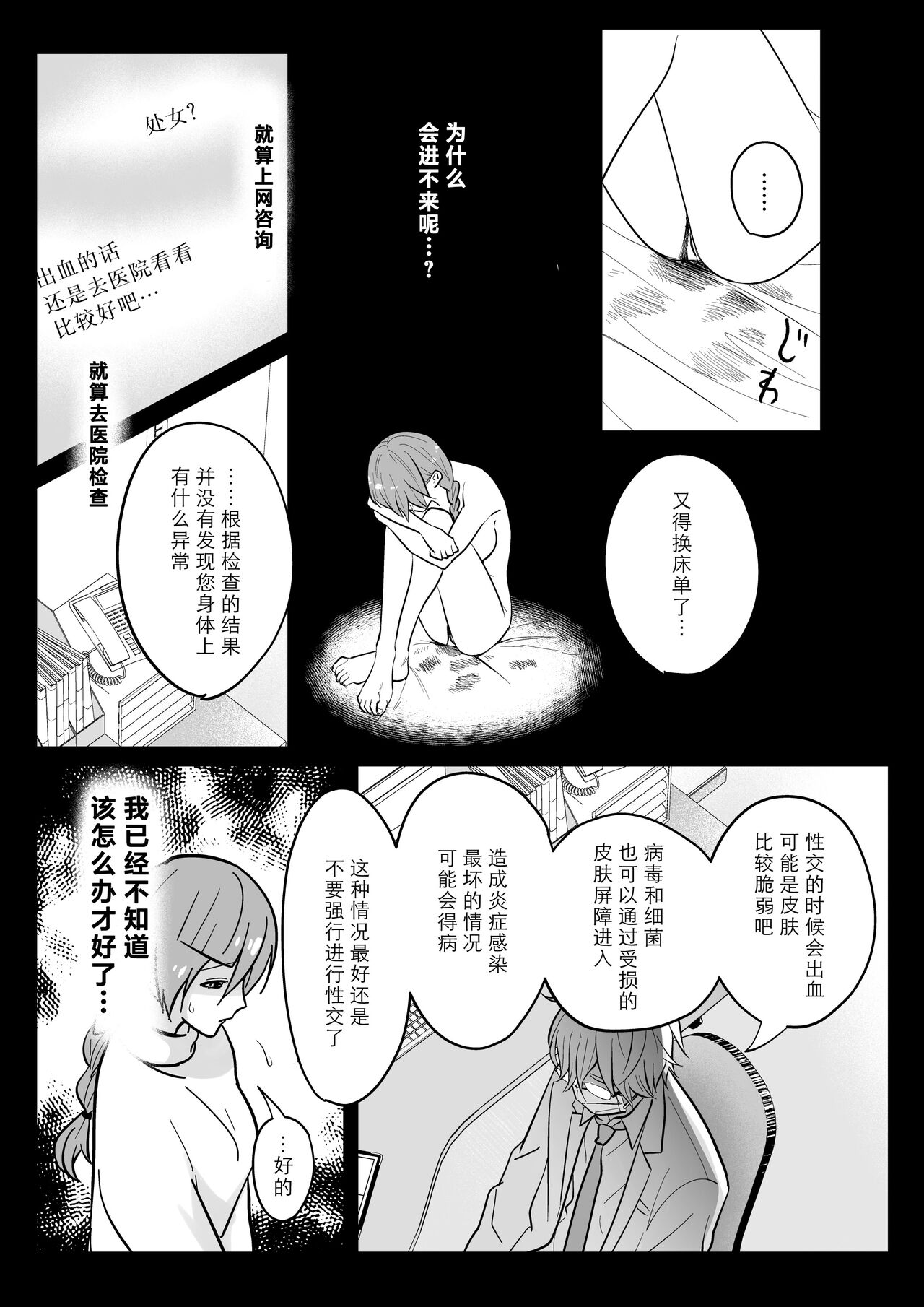 kaihatsu saron | 开发沙龙 page 10 full