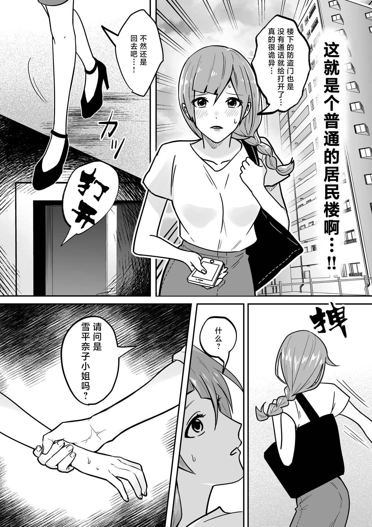 kaihatsu saron | 开发沙龙 page 4 full