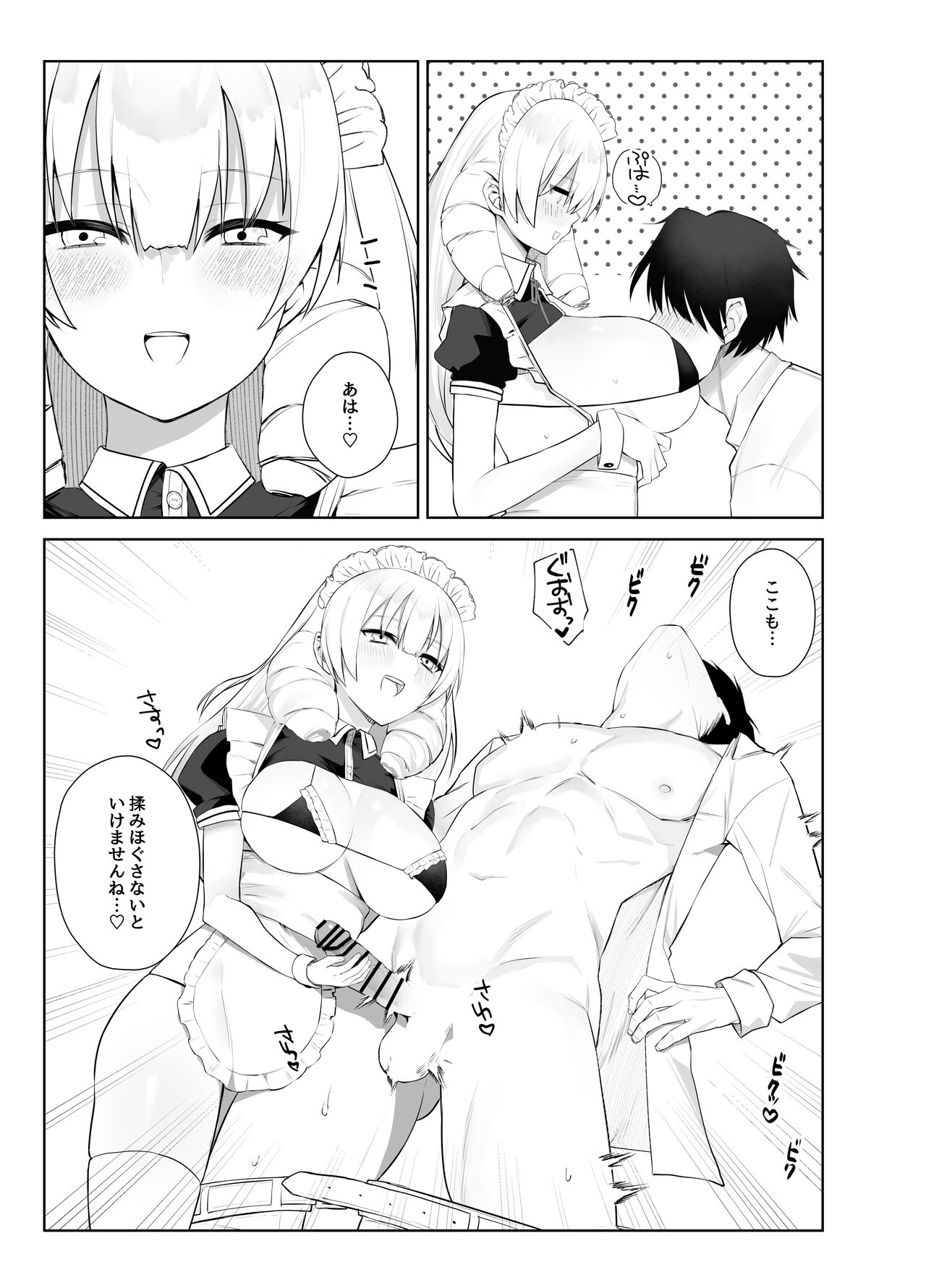 マンネリを怖れる爆乳お嬢様にコスプレえっち五番勝負を挑まれる話 page 10 full