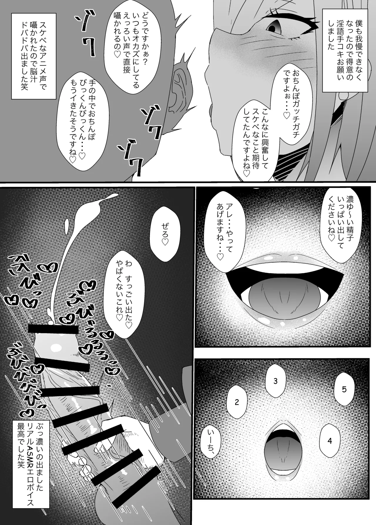 Ofupako Repo Manga 5 page 10 full