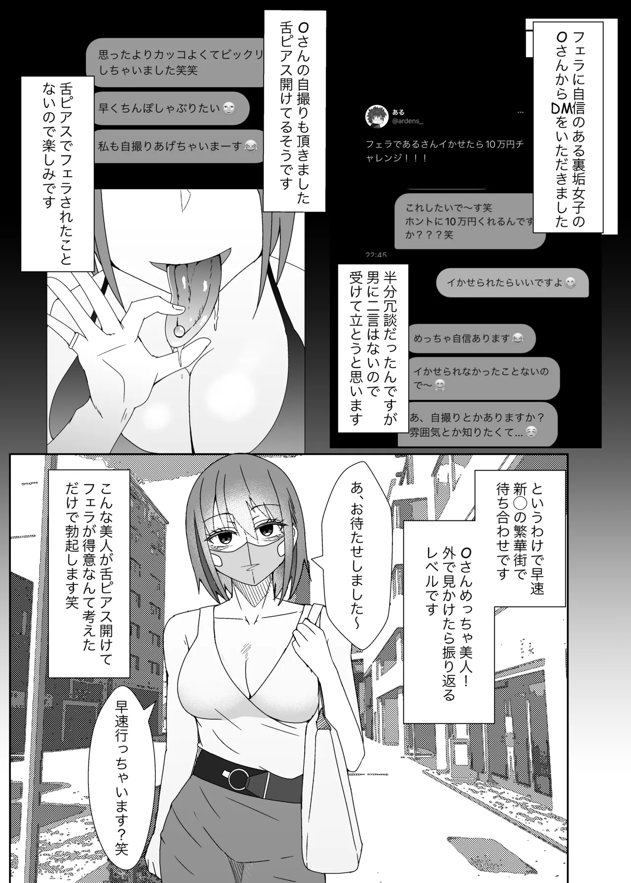 Ofupako Repo Manga 5 page 3 full