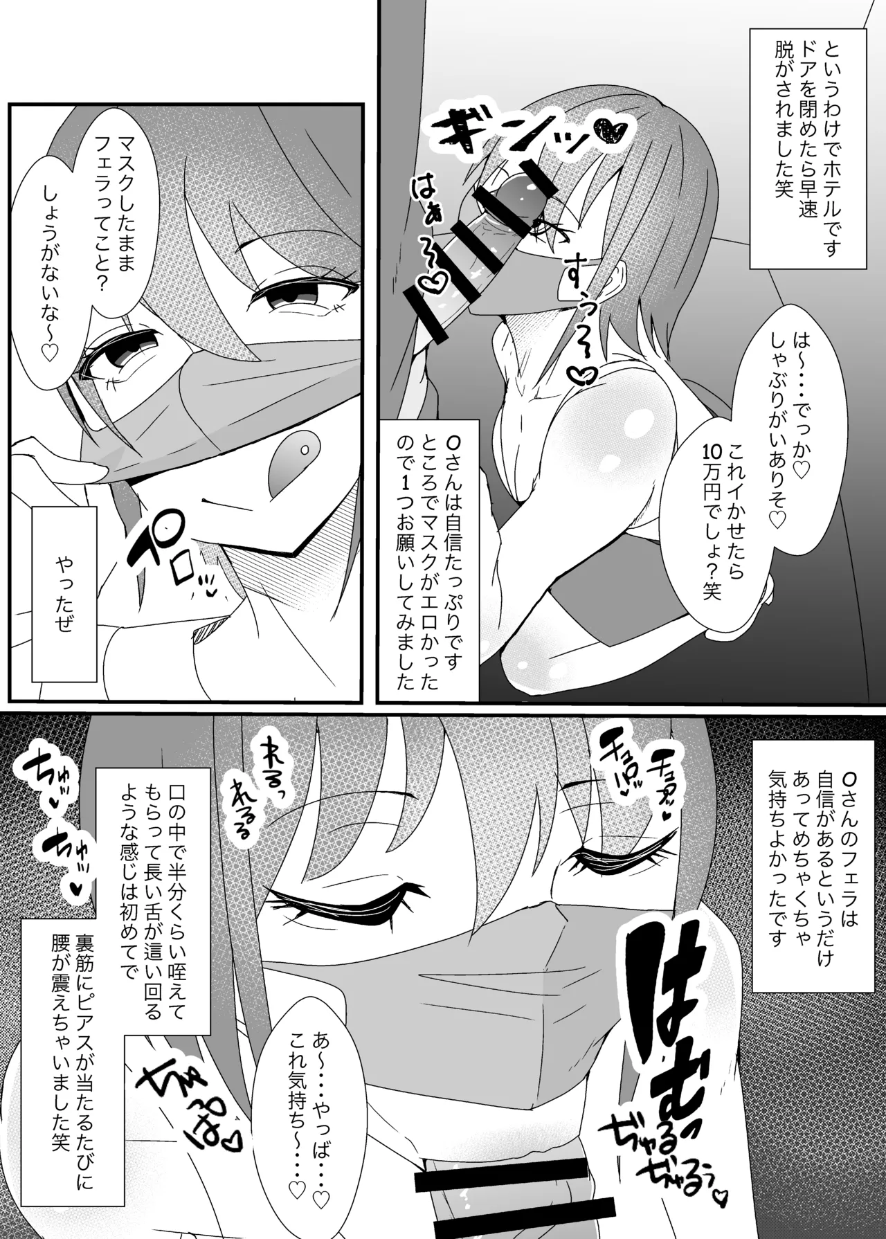 Ofupako Repo Manga 5 page 5 full