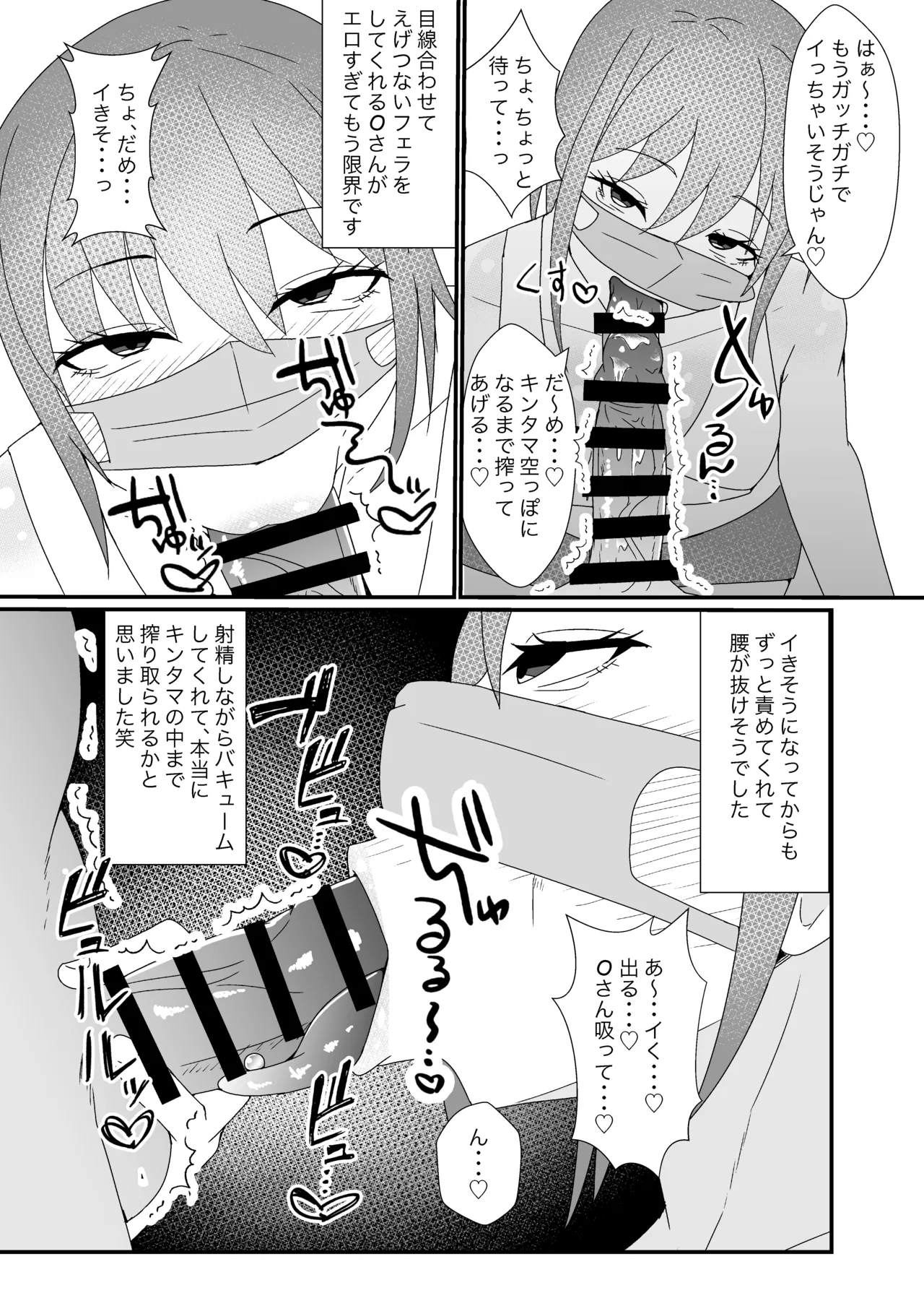 Ofupako Repo Manga 5 page 6 full