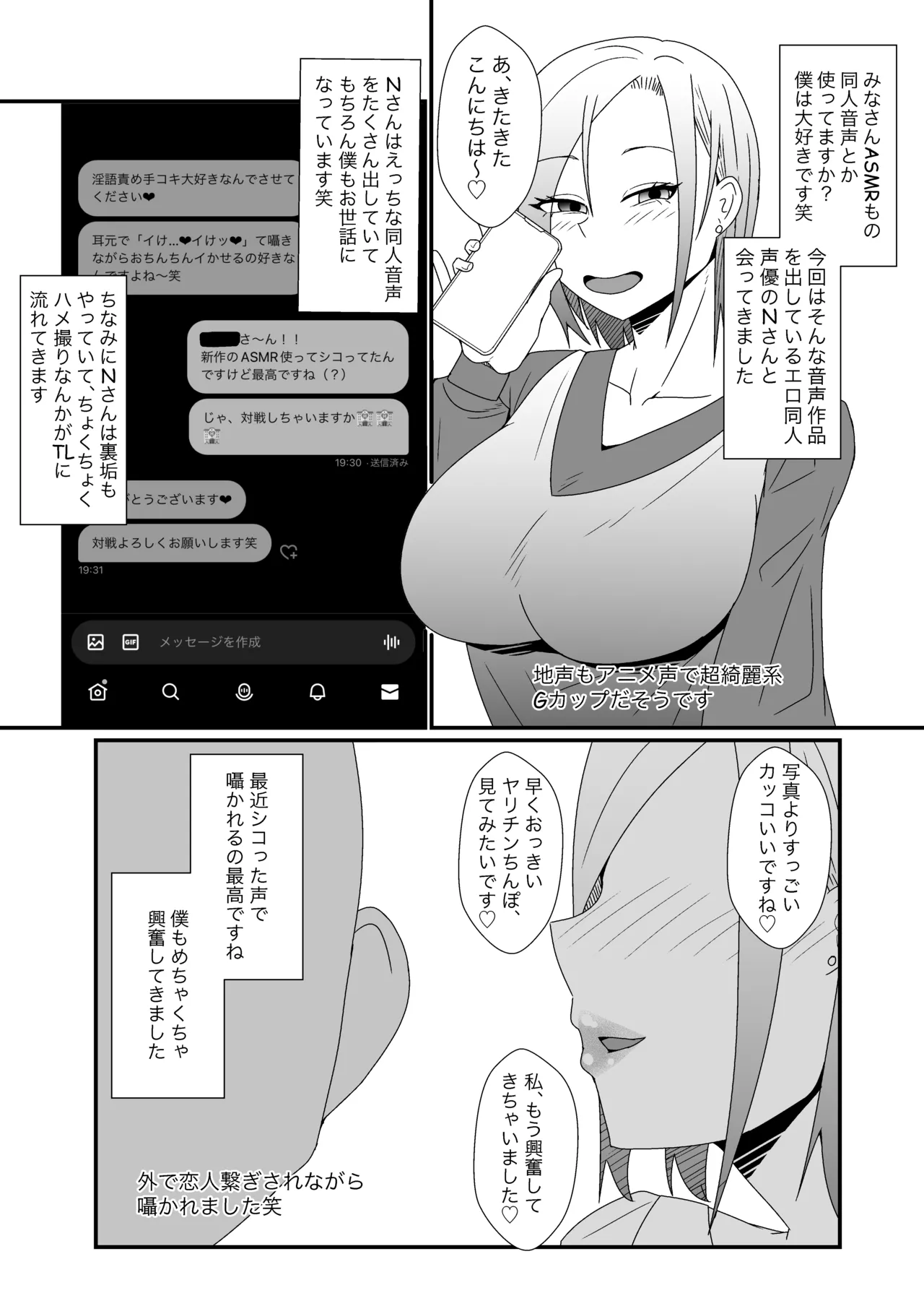 Ofupako Repo Manga 5 page 8 full