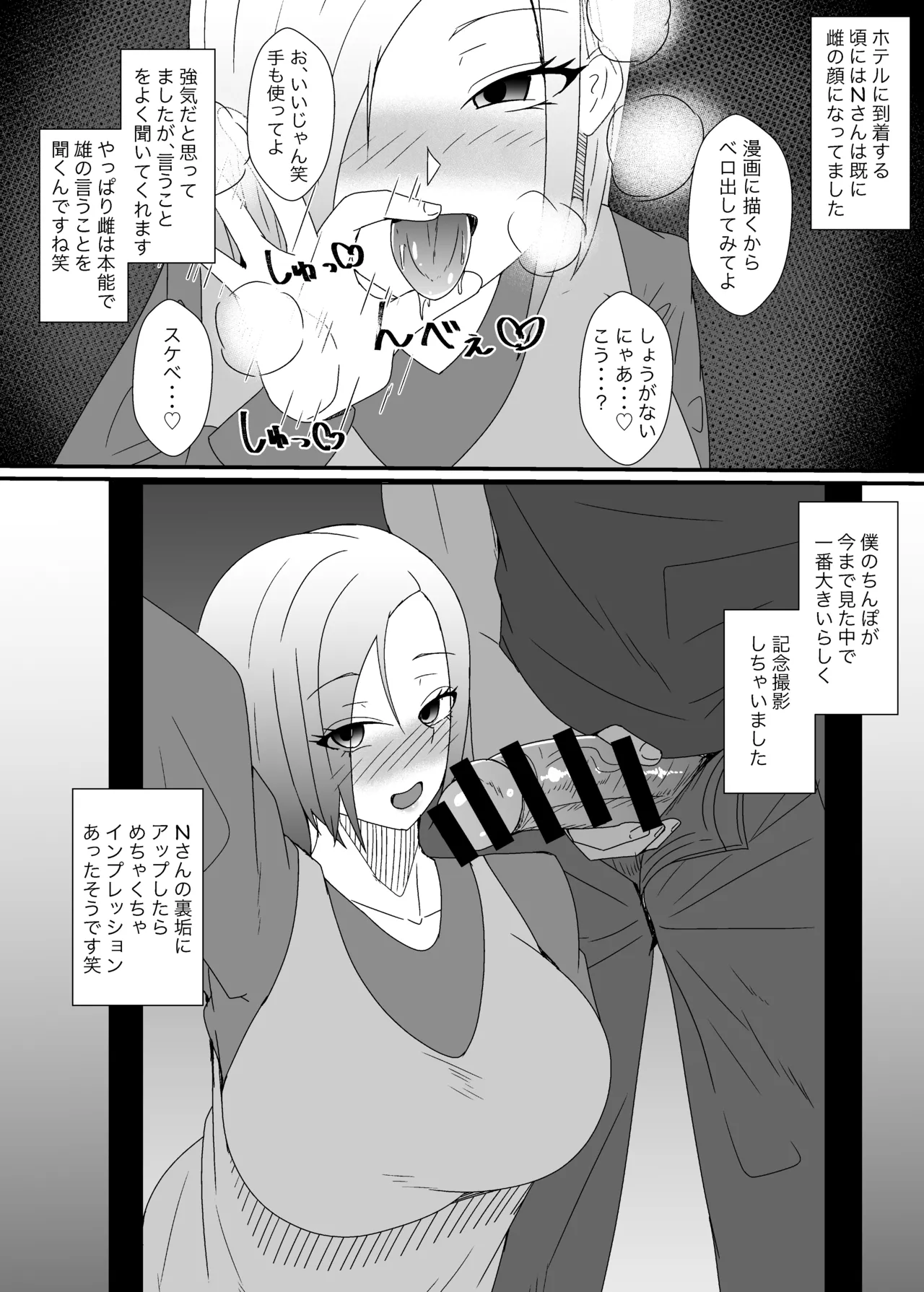 Ofupako Repo Manga 5 page 9 full