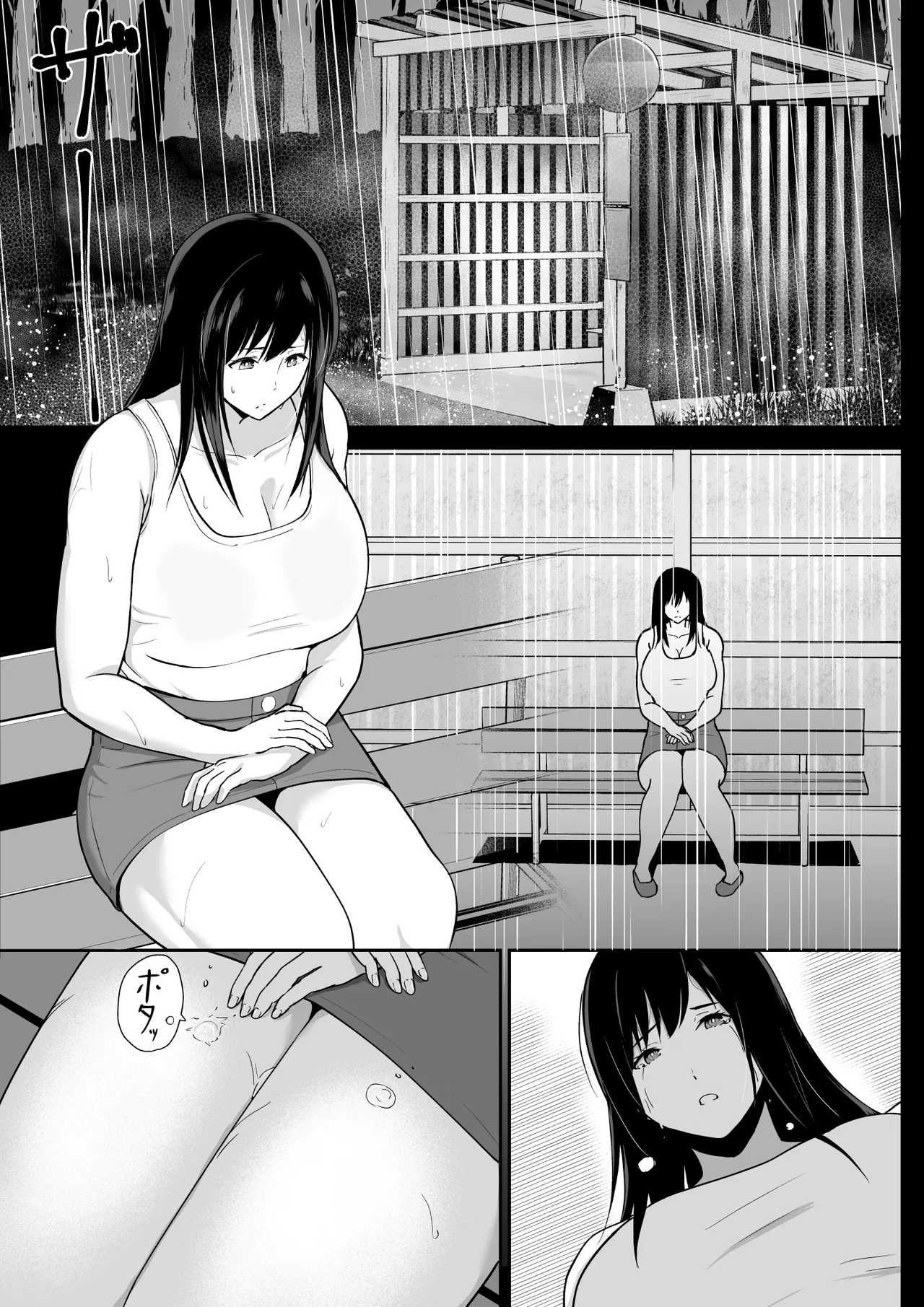 アマヤドリ-女宿り- page 2 full