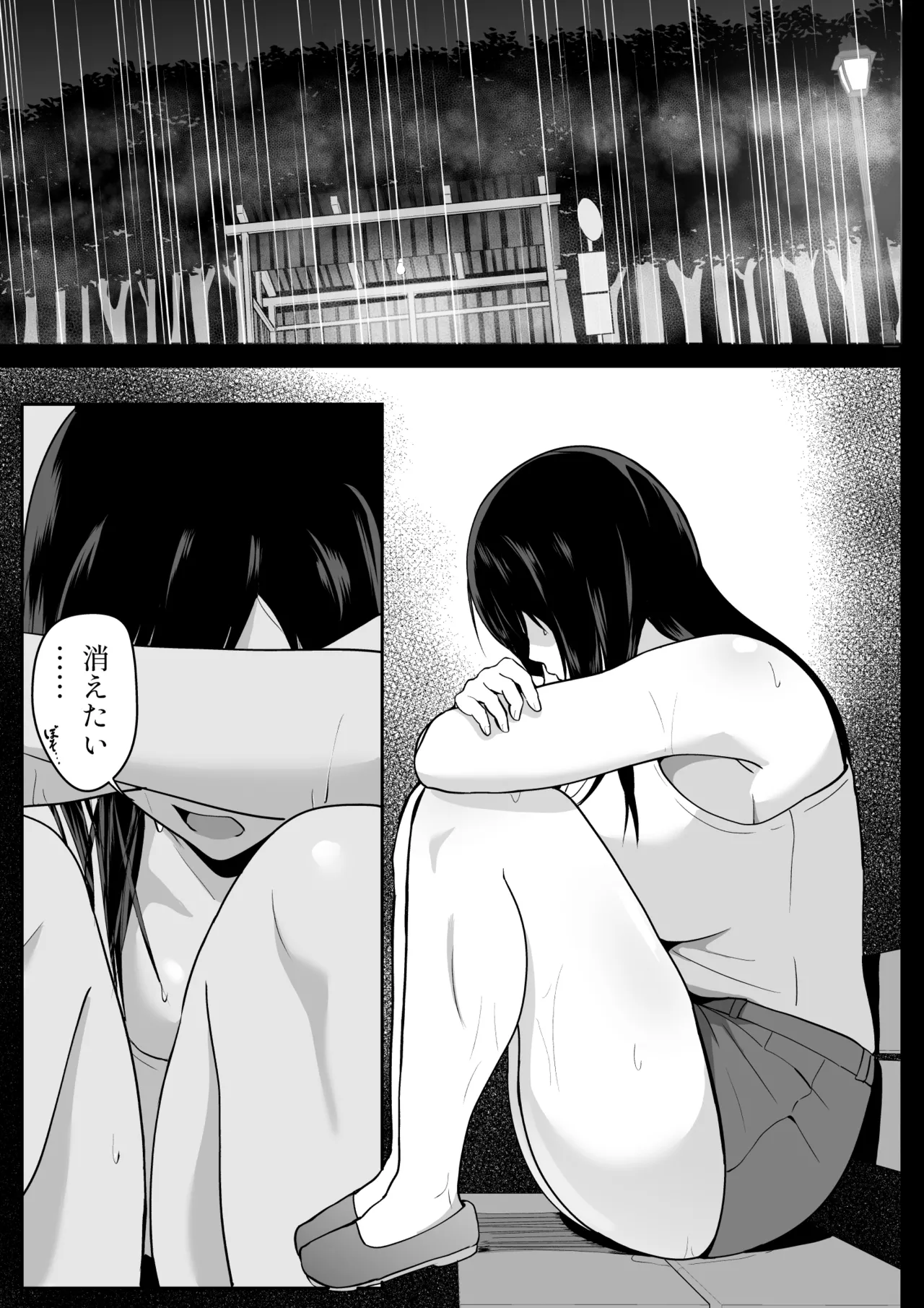 アマヤドリ-女宿り- page 4 full