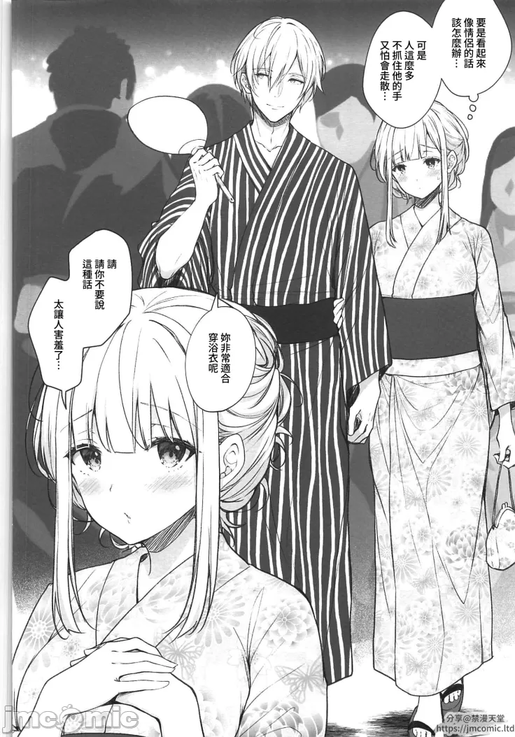 Indeki no Reijou 8 page 4 full