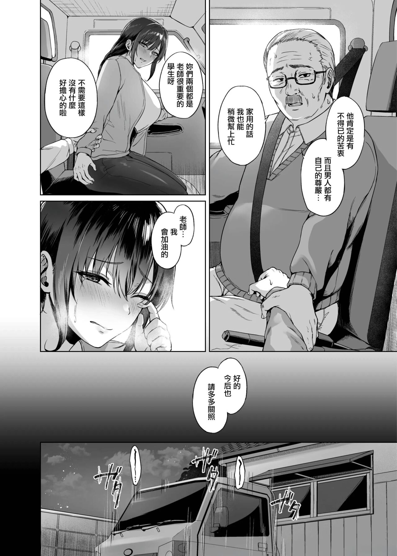 Aki Inaka Kaeri noo Tetsudai page 7 full