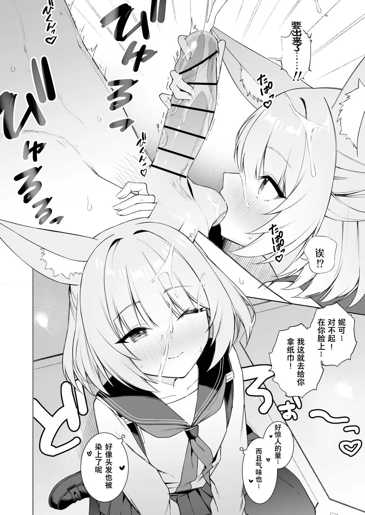 fanbox内容翻译 page 4 full