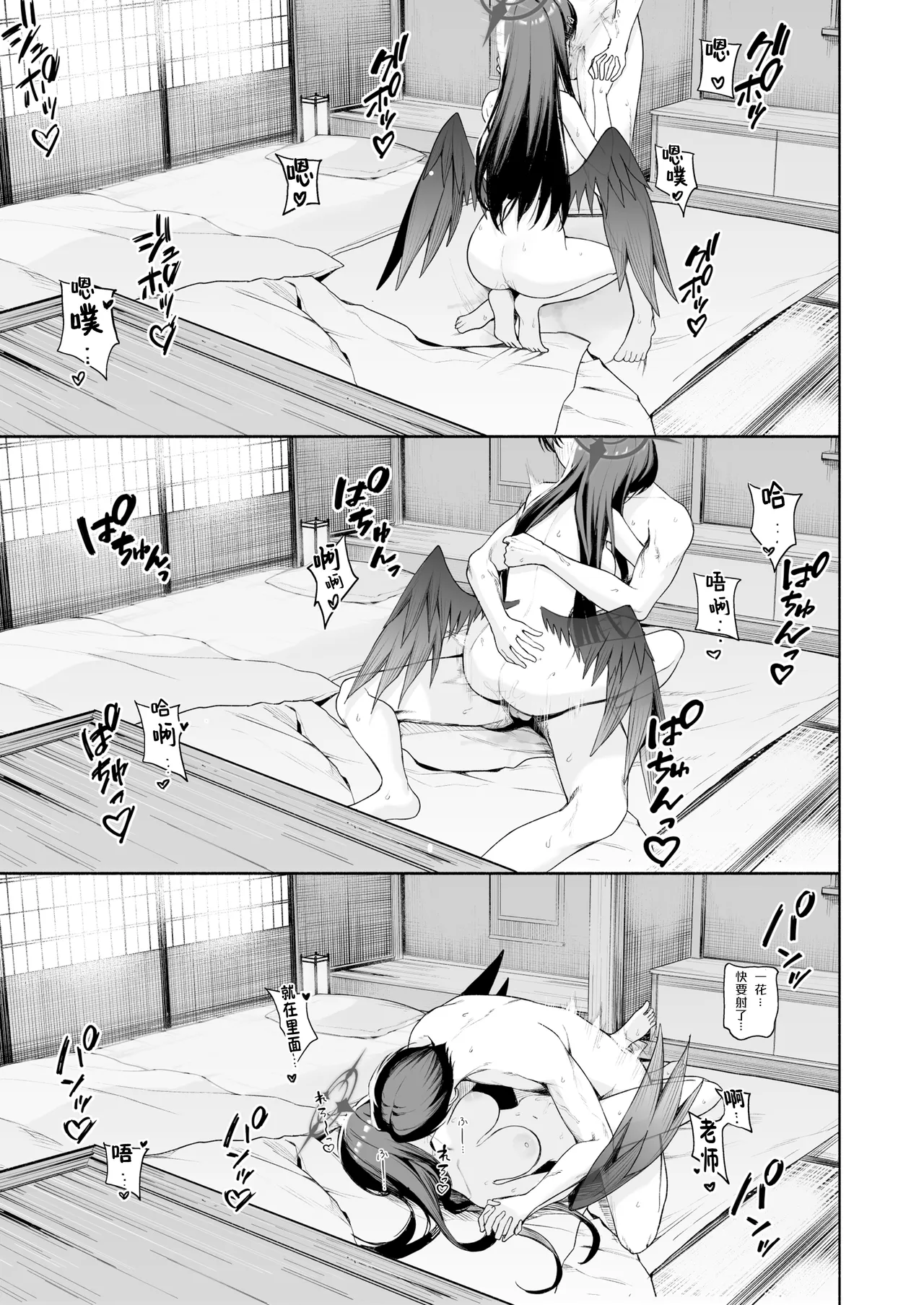 fanbox内容翻译 page 7 full