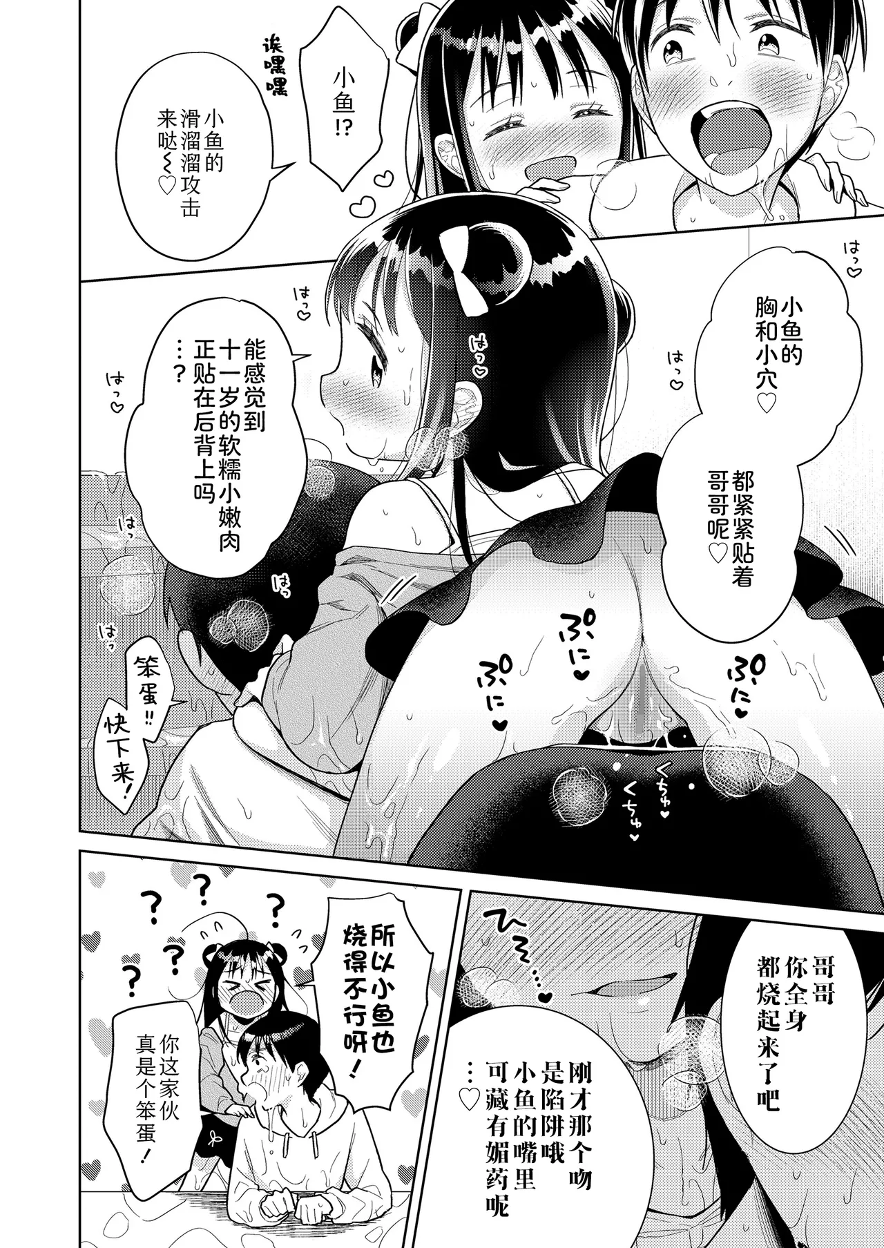 Kagami-ke Ero Torappu Danjon | 加贺美家的情色陷阱迷宫 page 10 full